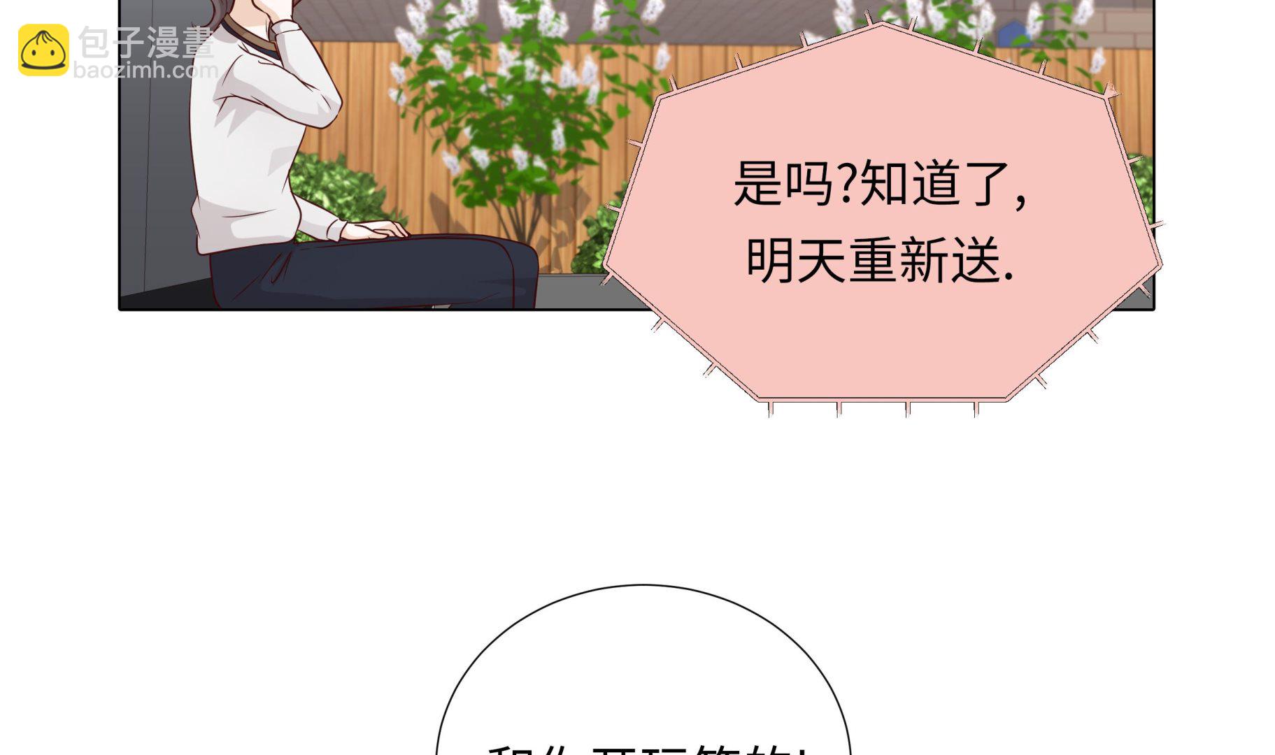 第68话 受不了他(1/2)-第68话