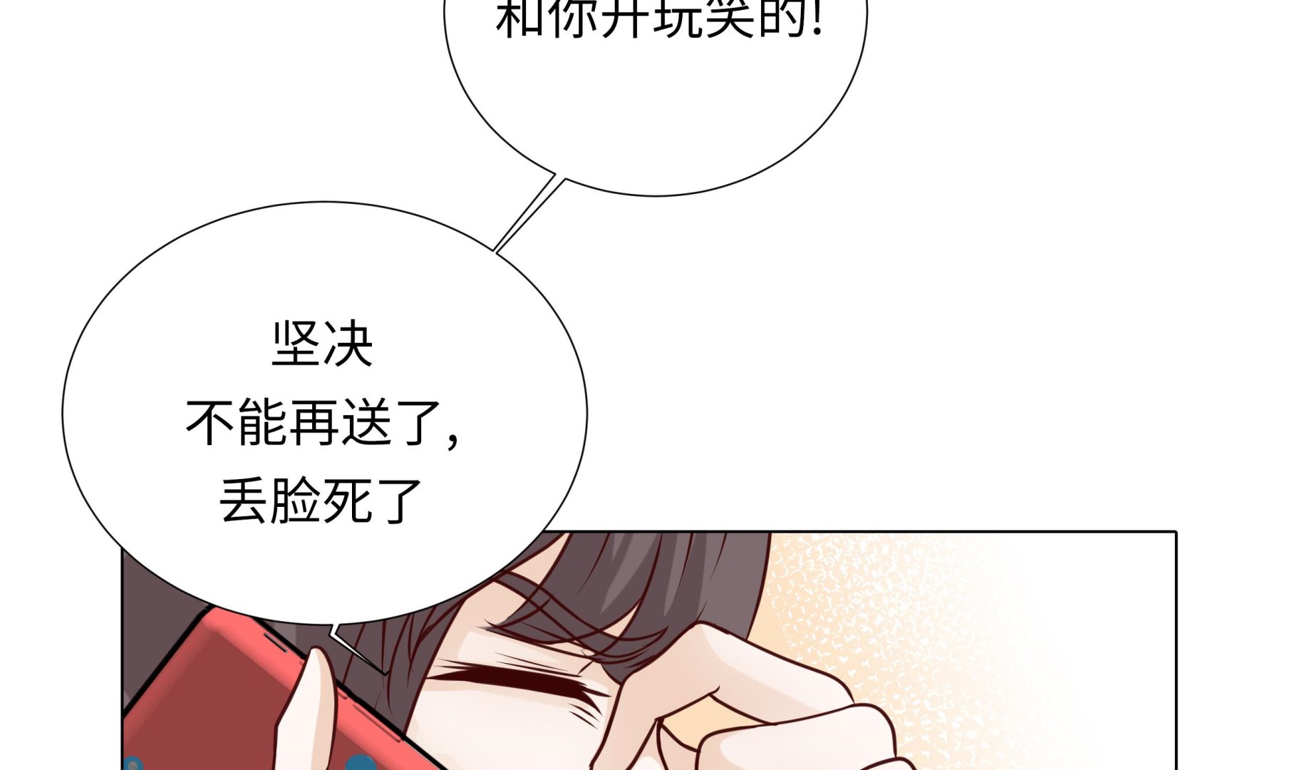 第68话 受不了他(1/2)-第68话