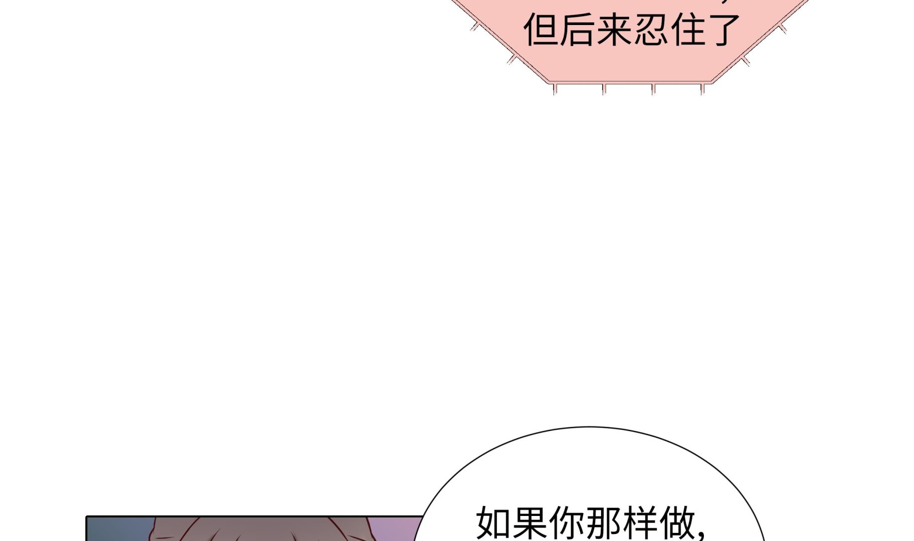 第68话 受不了他(1/2)-第68话