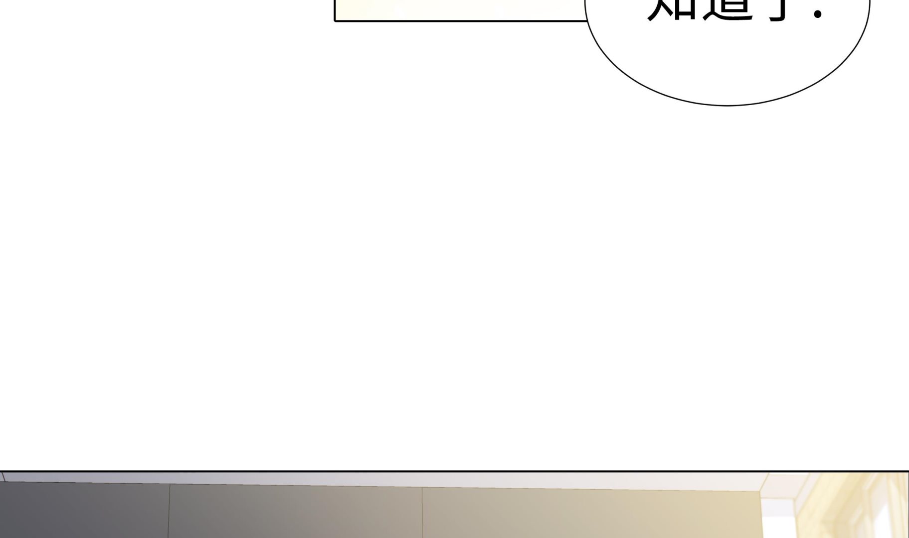 第68话 受不了他(1/2)-第68话
