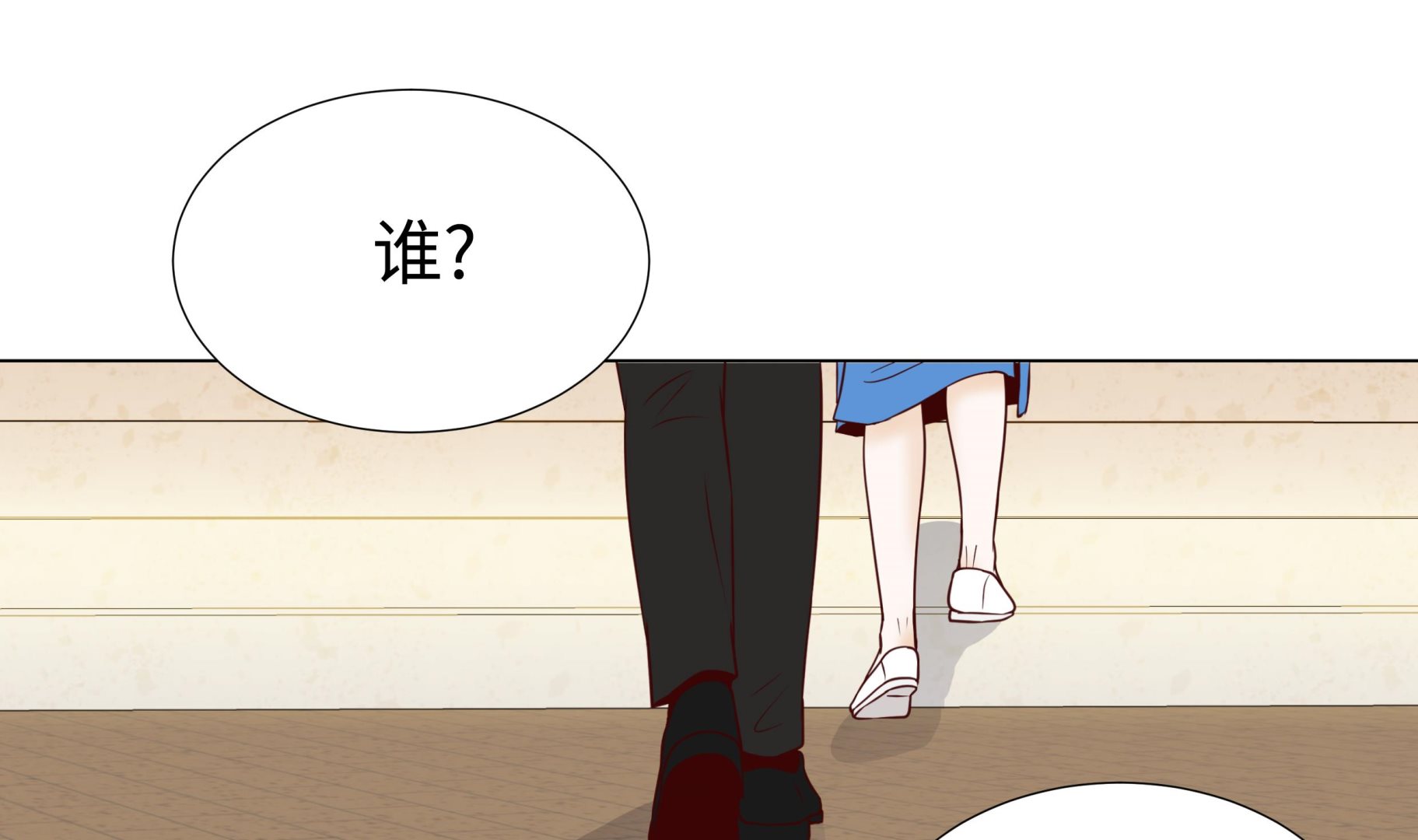 第70话 你别喊(1/2)-第70话
