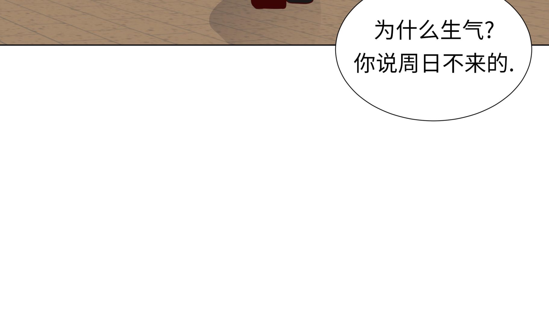第70话 你别喊(1/2)-第70话