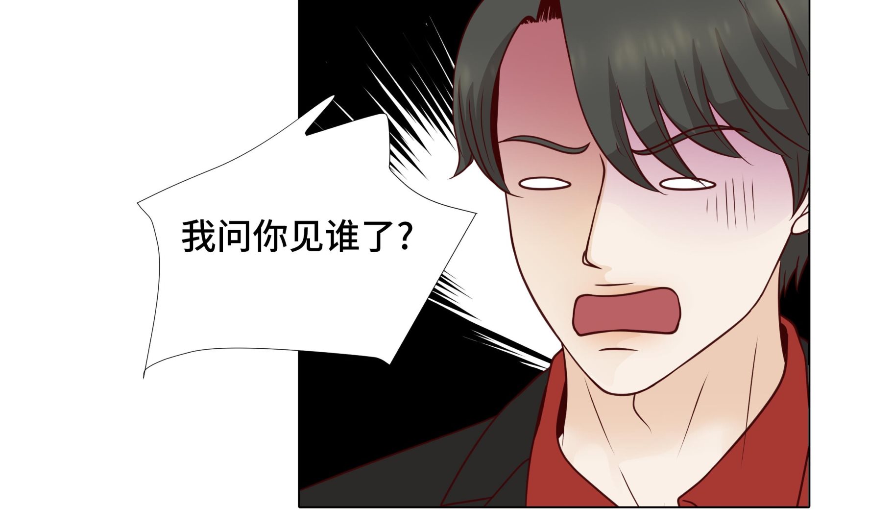 第70话 你别喊(1/2)-第70话