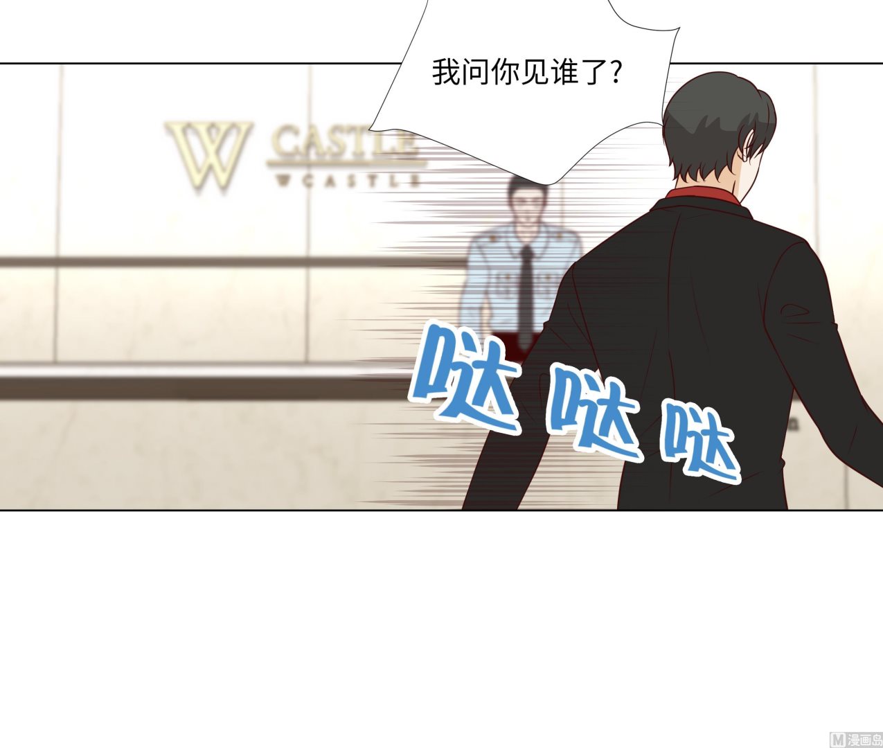 第70话 你别喊(1/2)-第70话