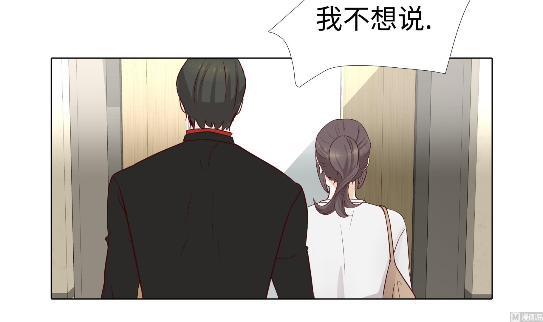 第70话 你别喊(1/2)-第70话