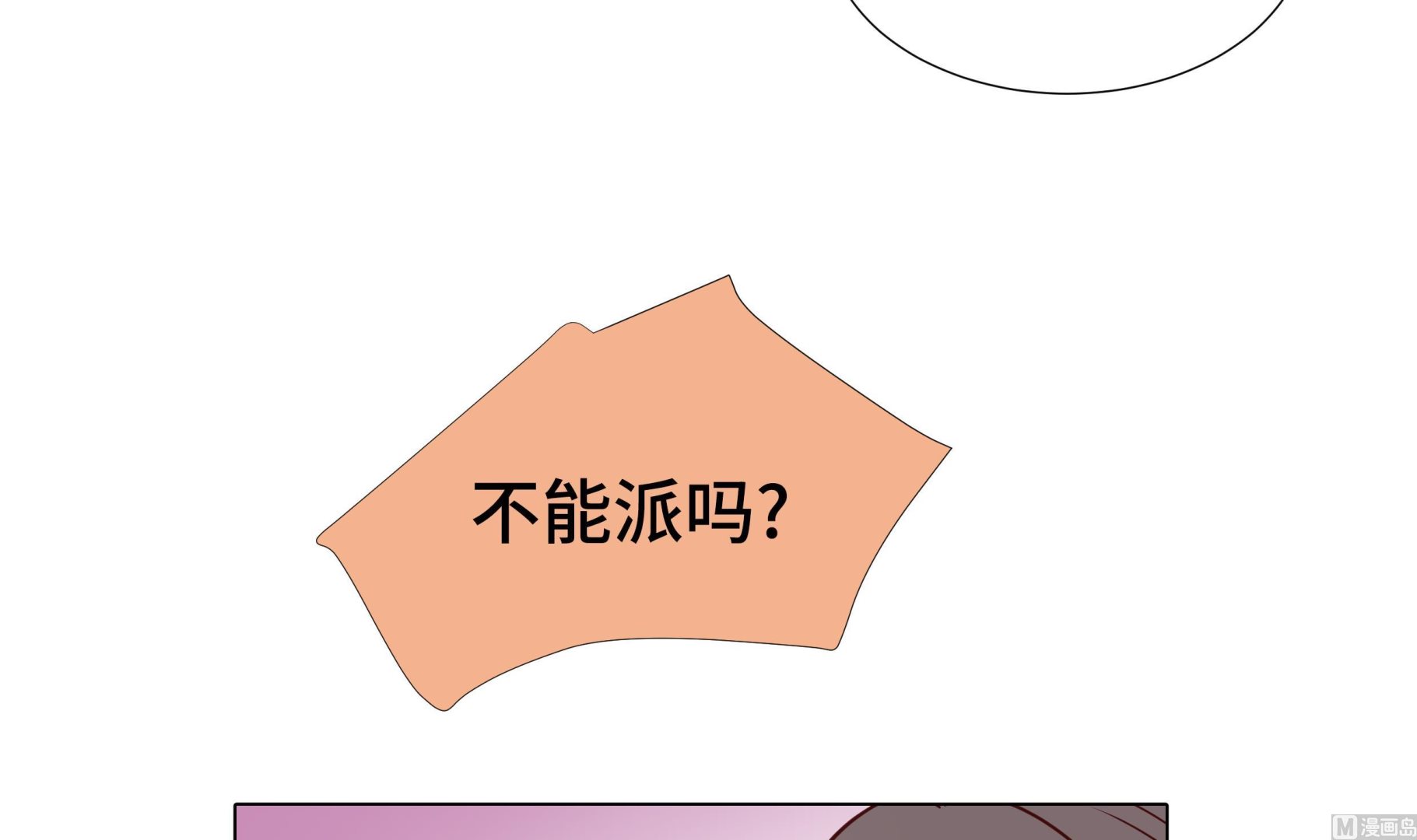 第70话 你别喊(1/2)-第70话