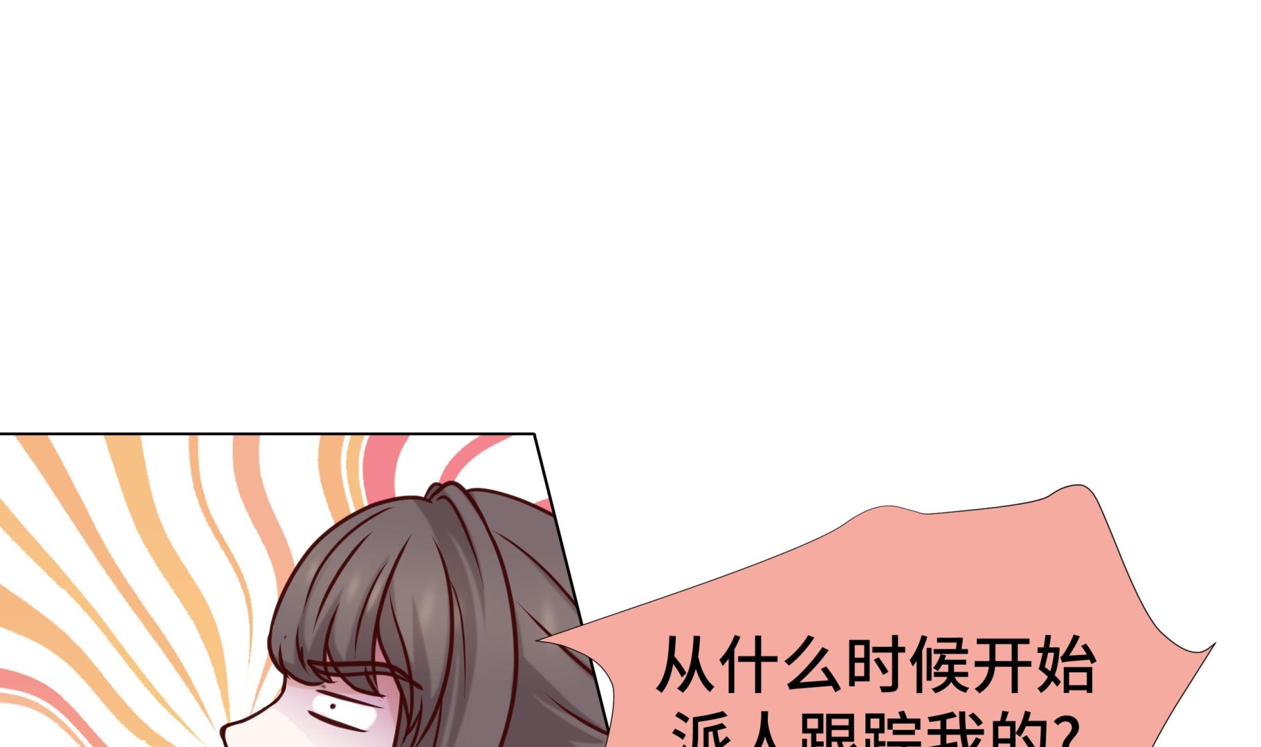 第70话 你别喊(1/2)-第70话