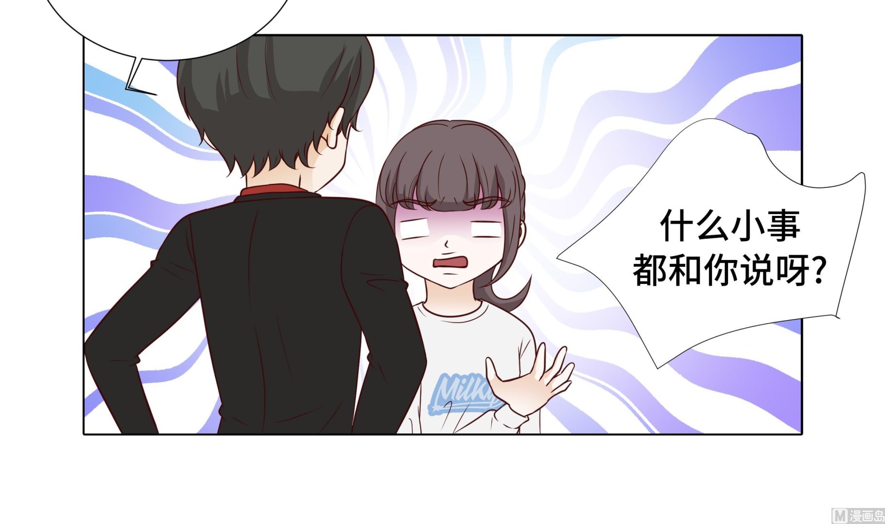 第70话 你别喊(1/2)-第70话