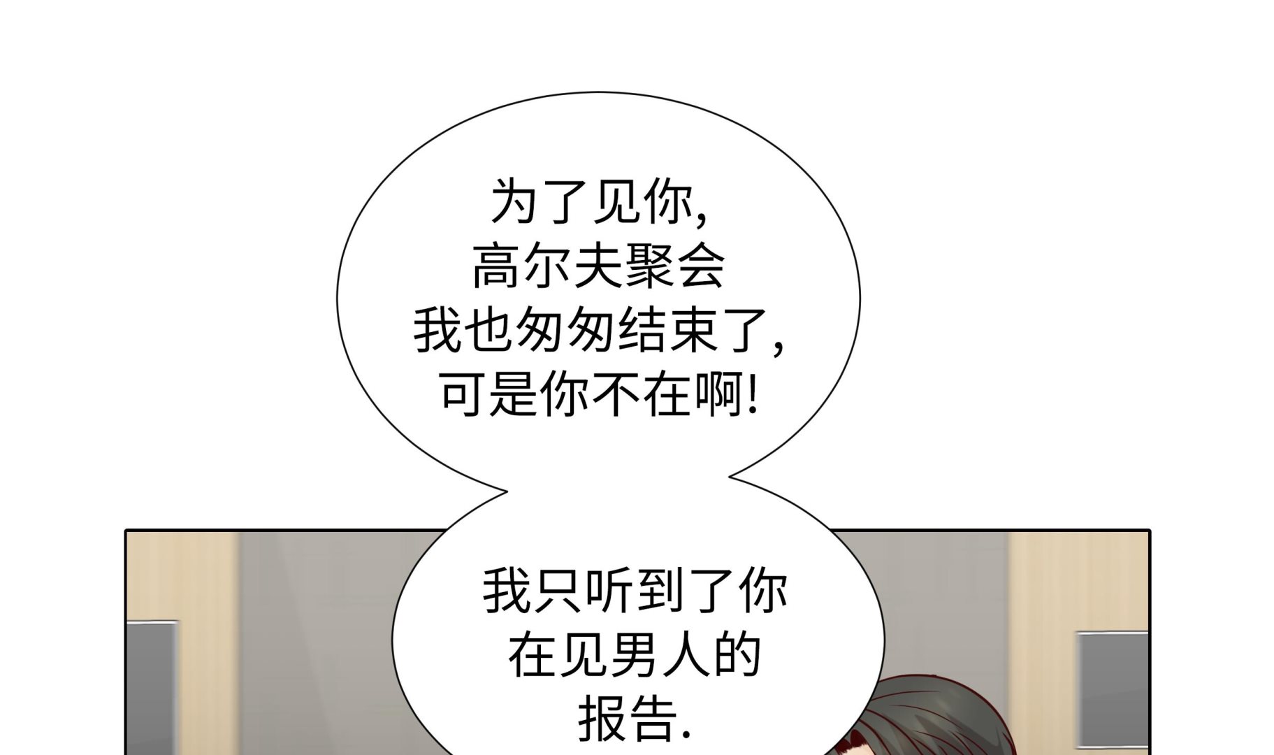 第70话 你别喊(1/2)-第70话