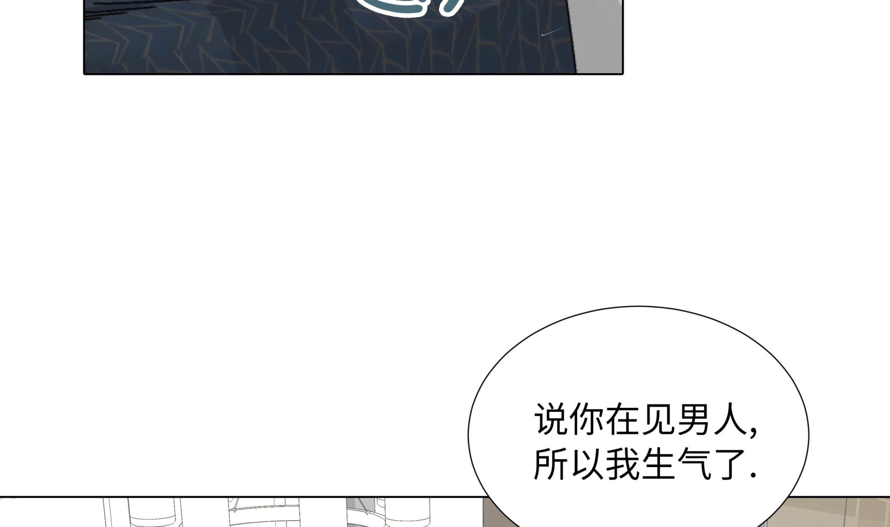第70话 你别喊(1/2)-第70话