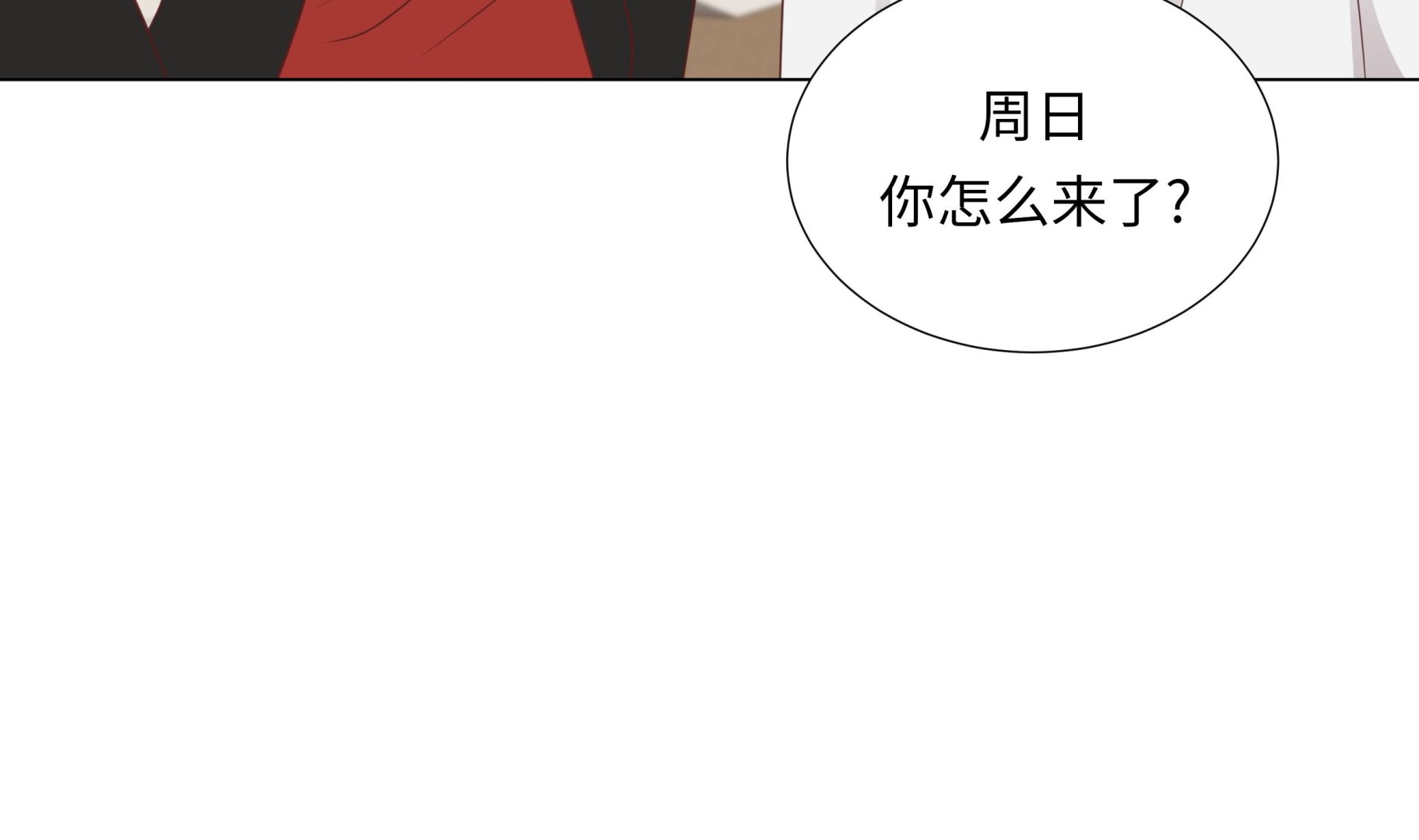 第70话 你别喊(1/2)-第70话