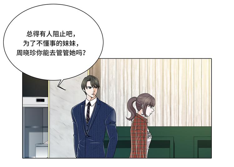 第8话 愉快的聚餐-第8话