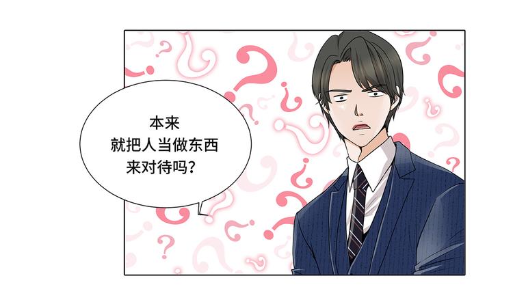 第8话 愉快的聚餐-第8话