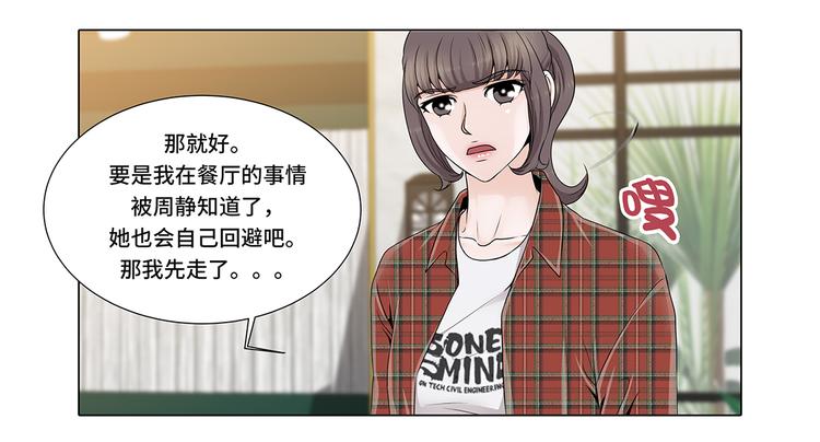 第8话 愉快的聚餐-第8话