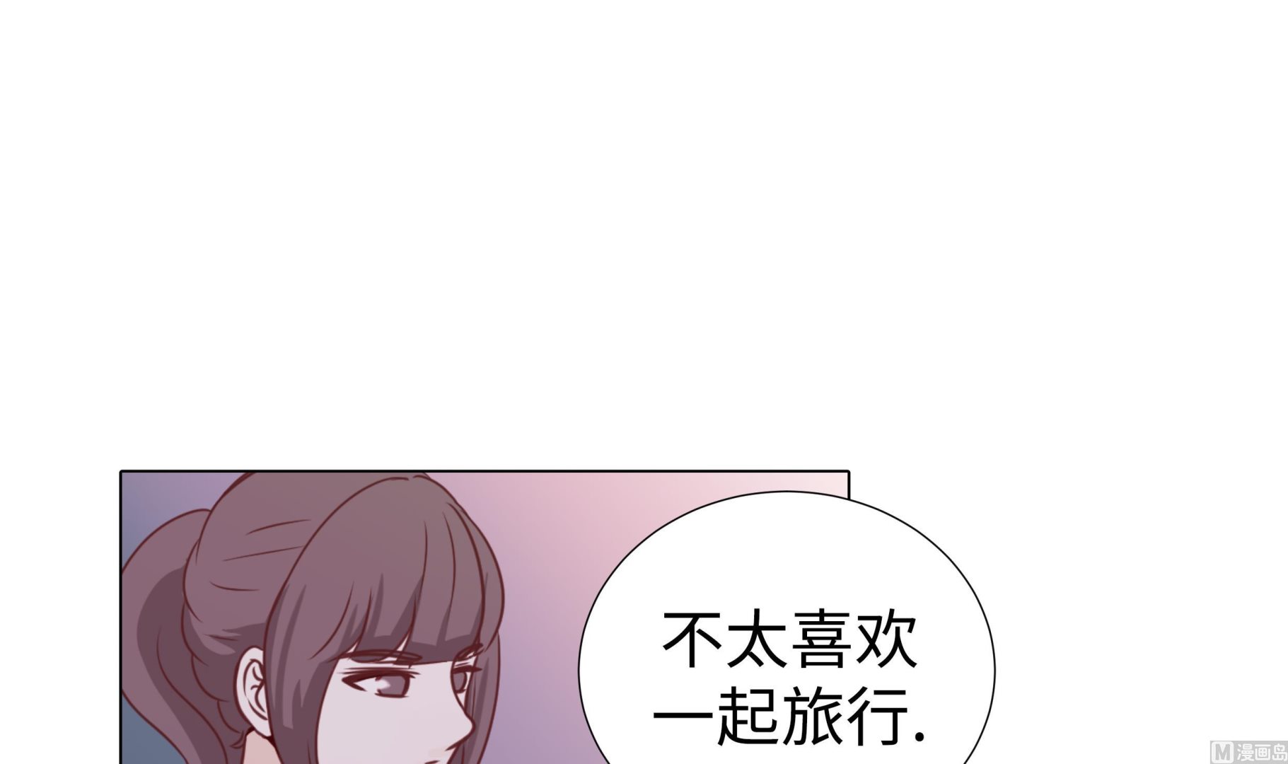 第72话 冷冰冰的你(1/2)-第72话