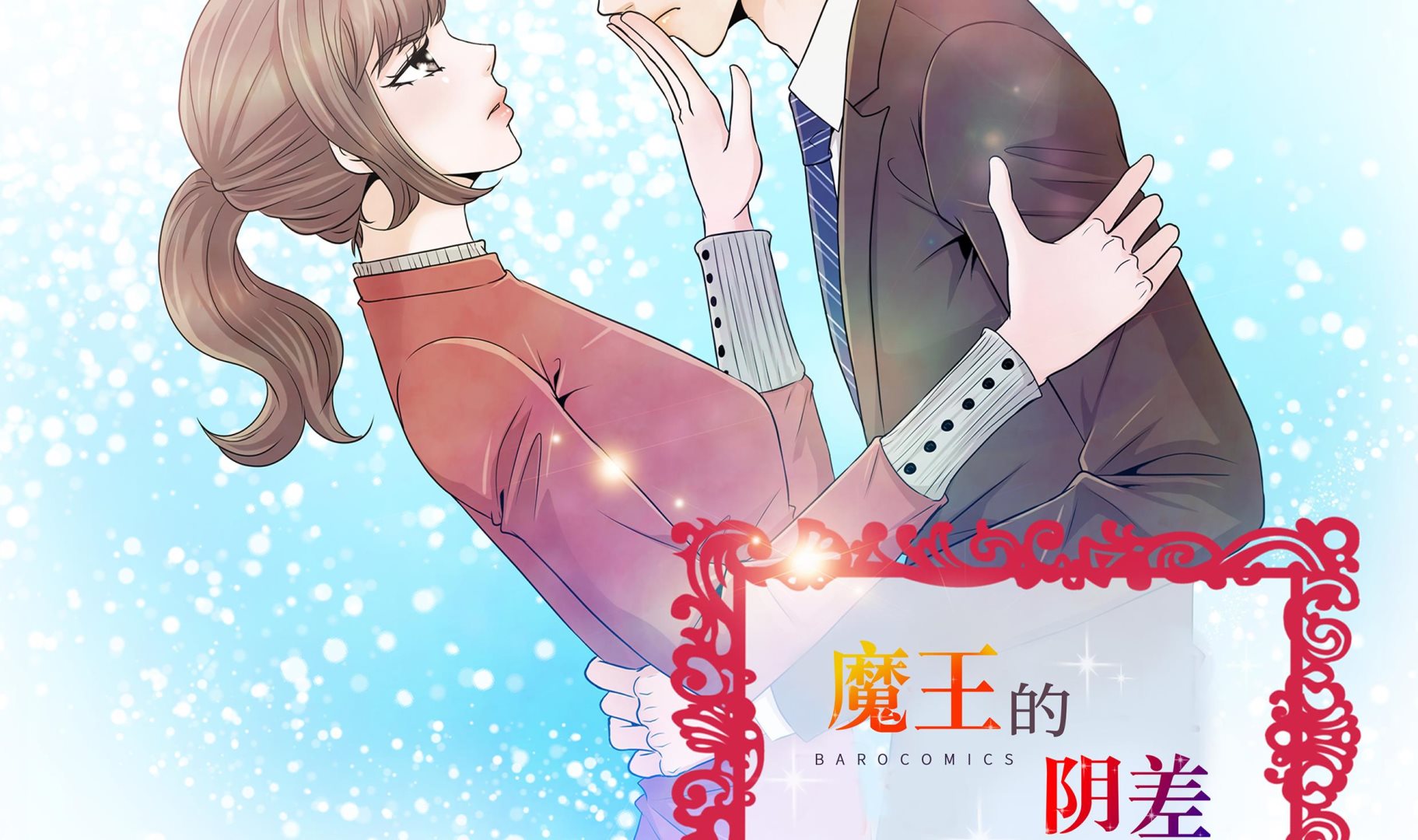 第72话 冷冰冰的你(1/2)-第72话