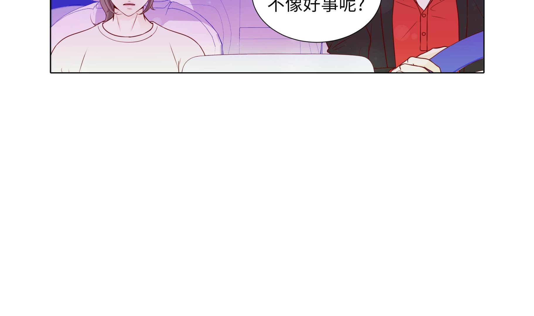 第72话 冷冰冰的你(1/2)-第72话