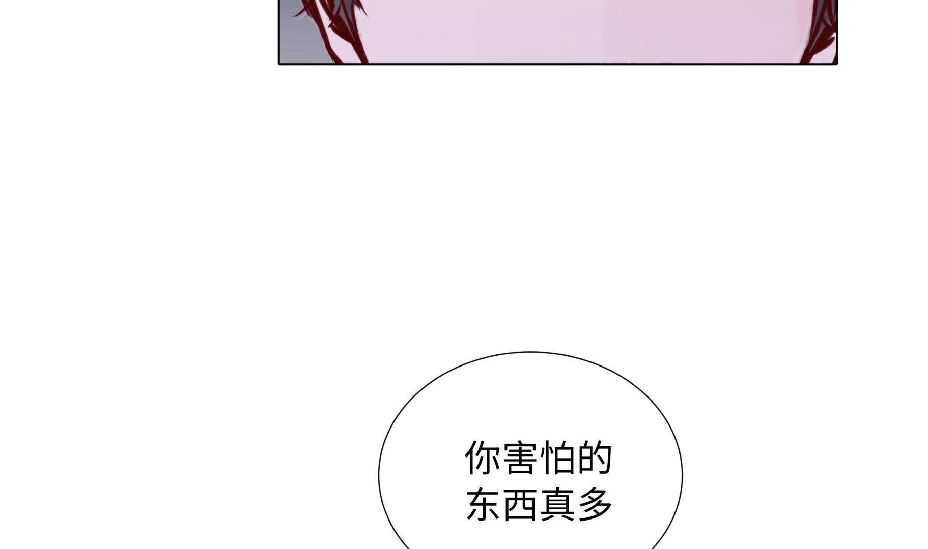 第72话 冷冰冰的你(1/2)-第72话
