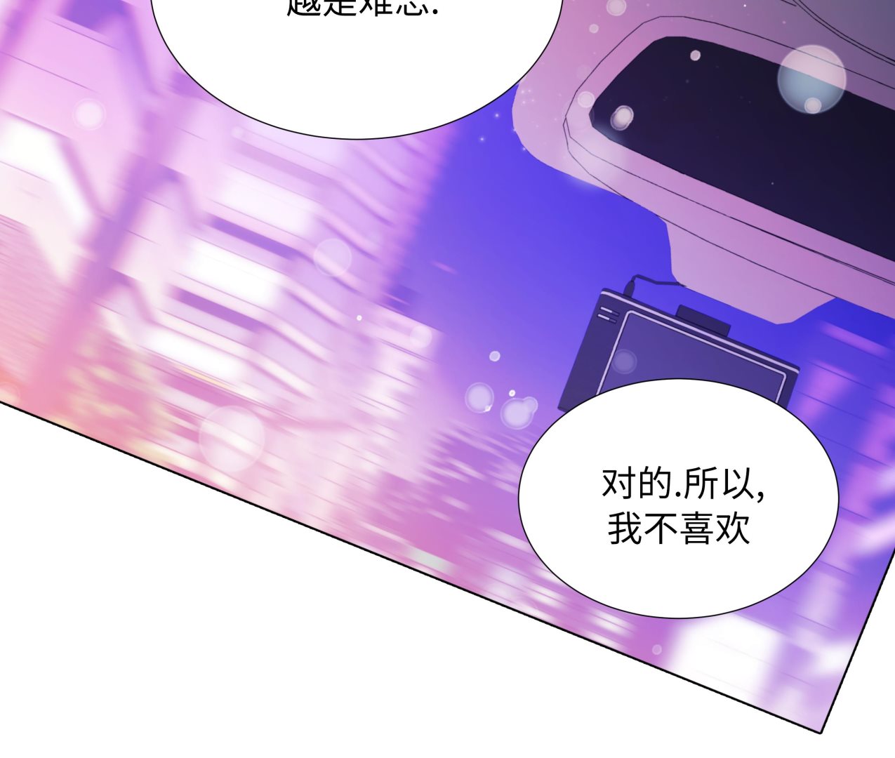 第72话 冷冰冰的你(1/2)-第72话