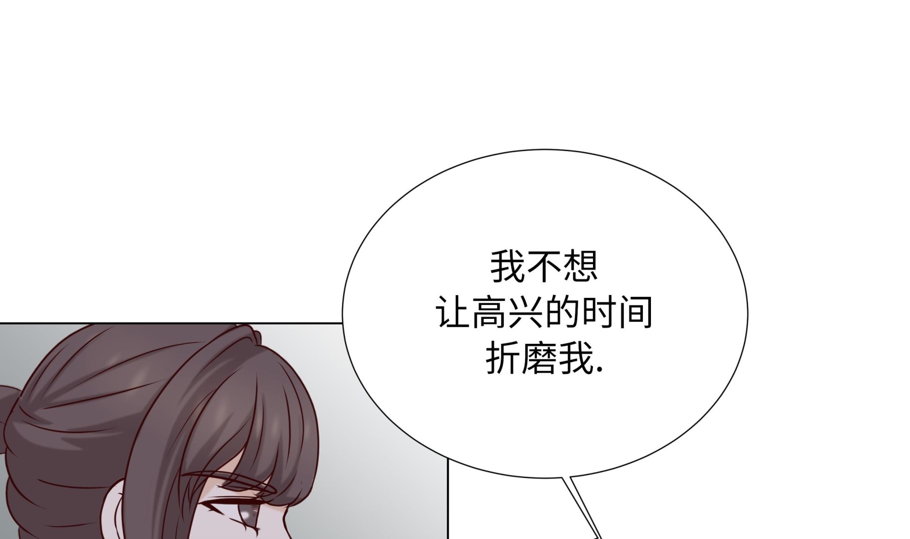 第72话 冷冰冰的你(1/2)-第72话