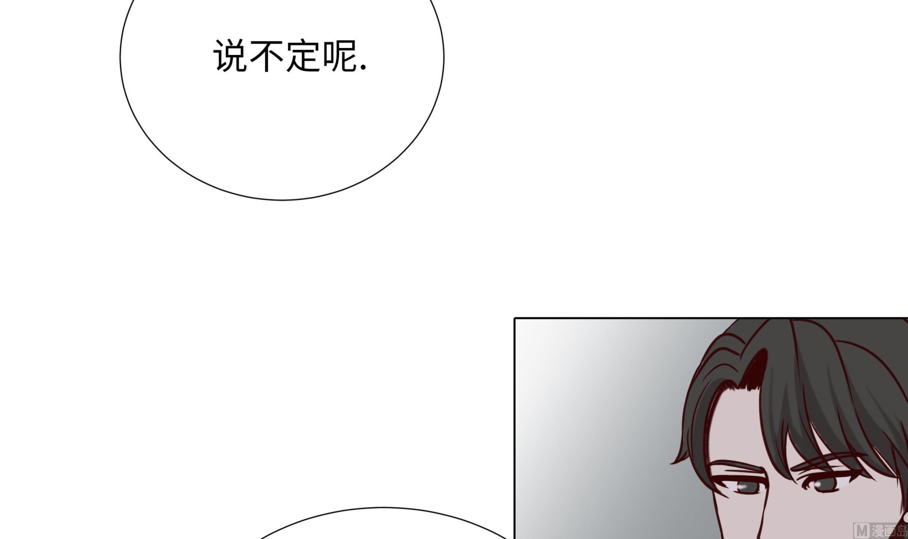 第72话 冷冰冰的你(1/2)-第72话