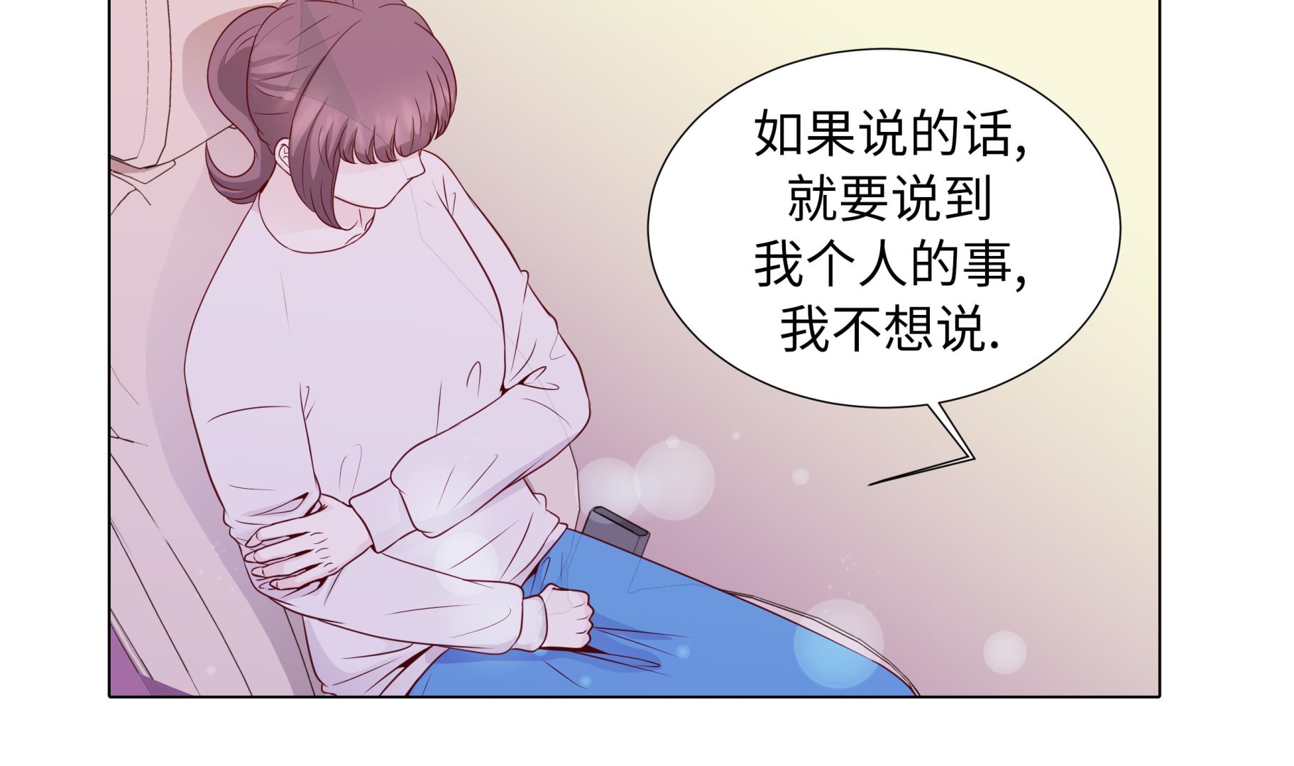 第72话 冷冰冰的你(1/2)-第72话