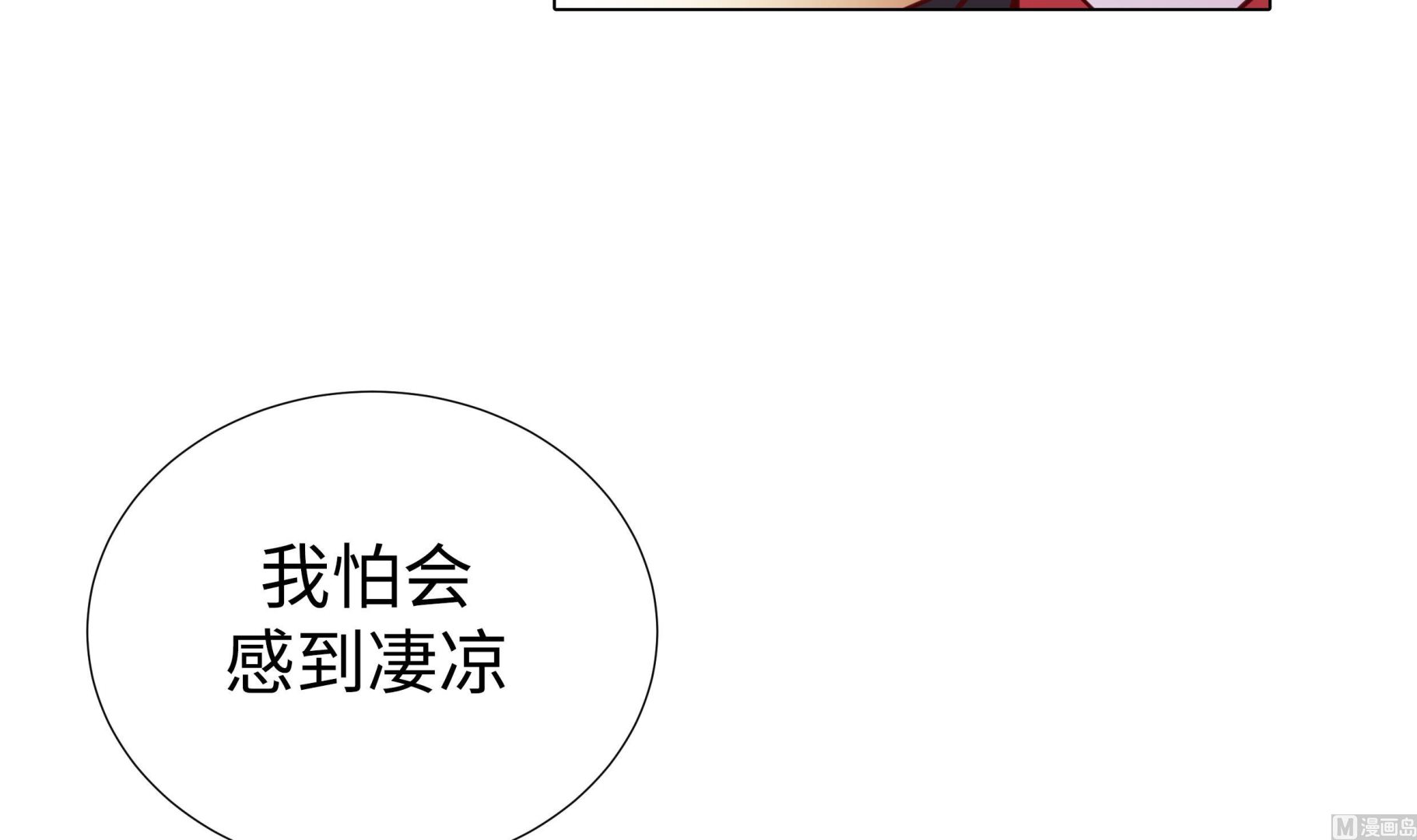 第72话 冷冰冰的你(1/2)-第72话