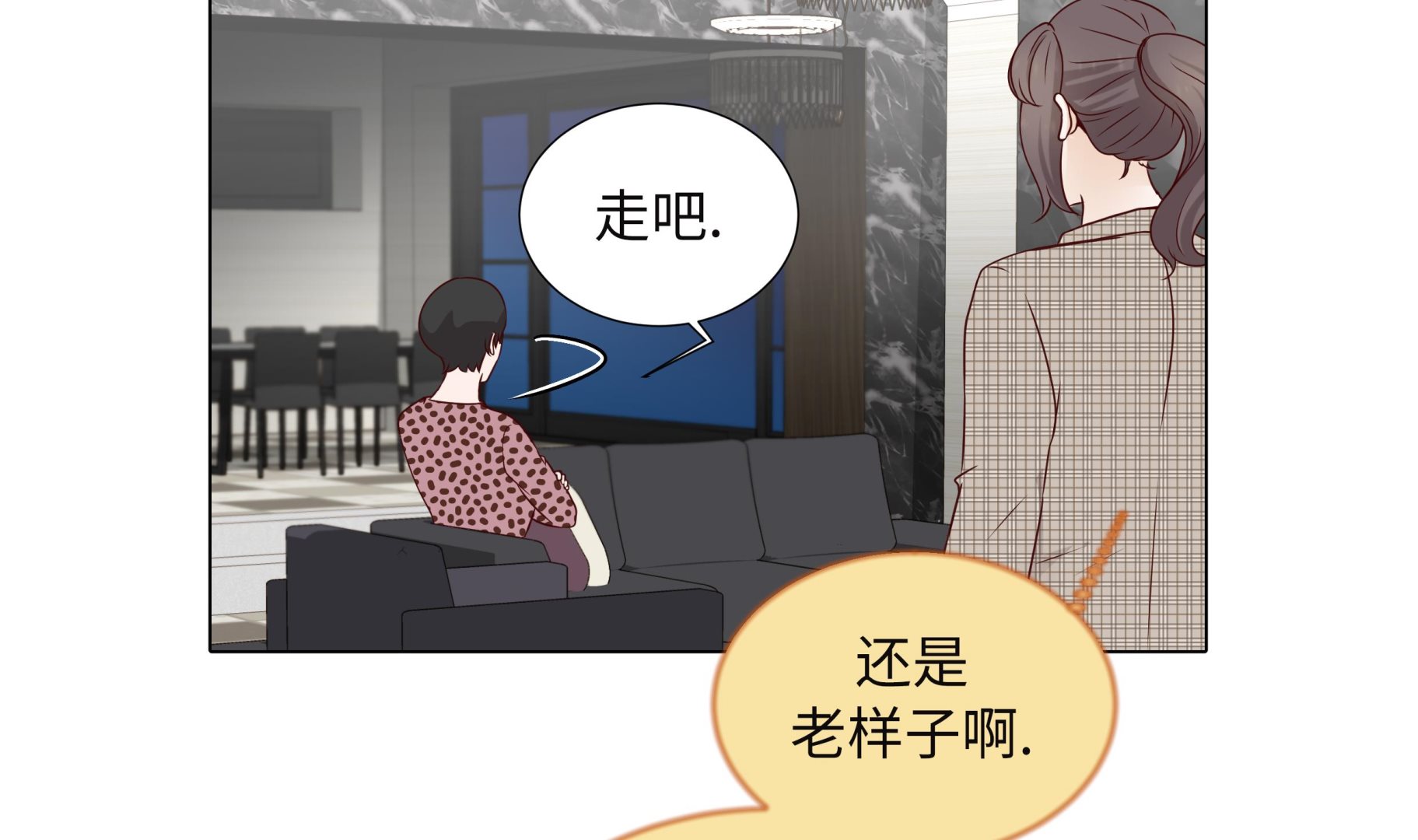 第74话 如何养孩子(1/2)-第74话