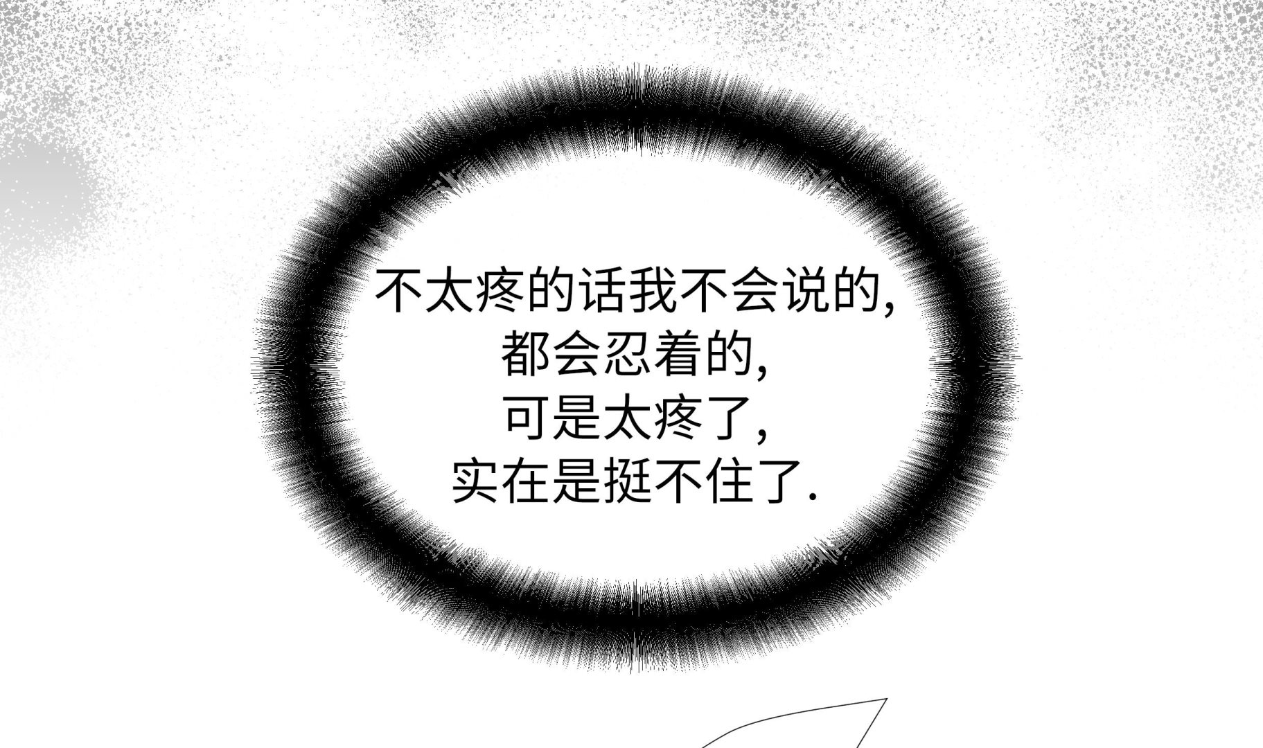 第76话 无法接通(1/2)-第76话