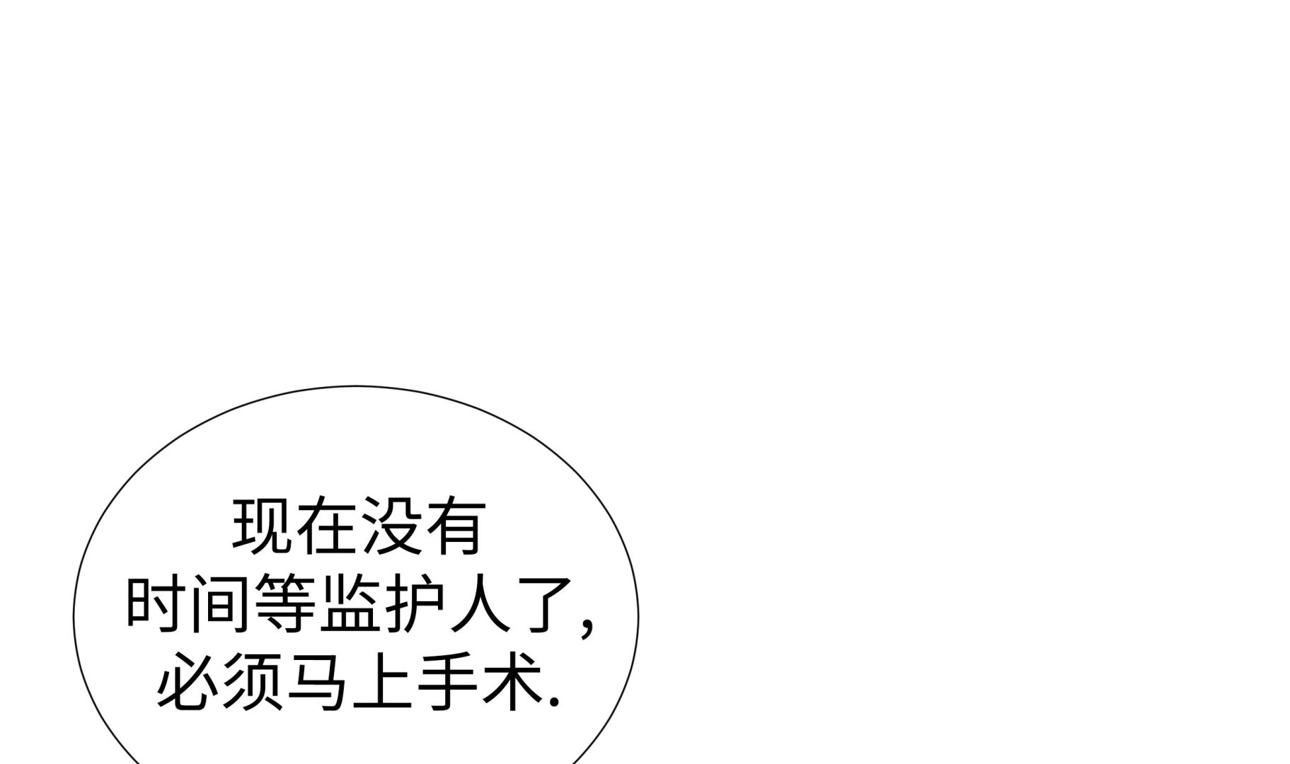 第76话 无法接通(1/2)-第76话