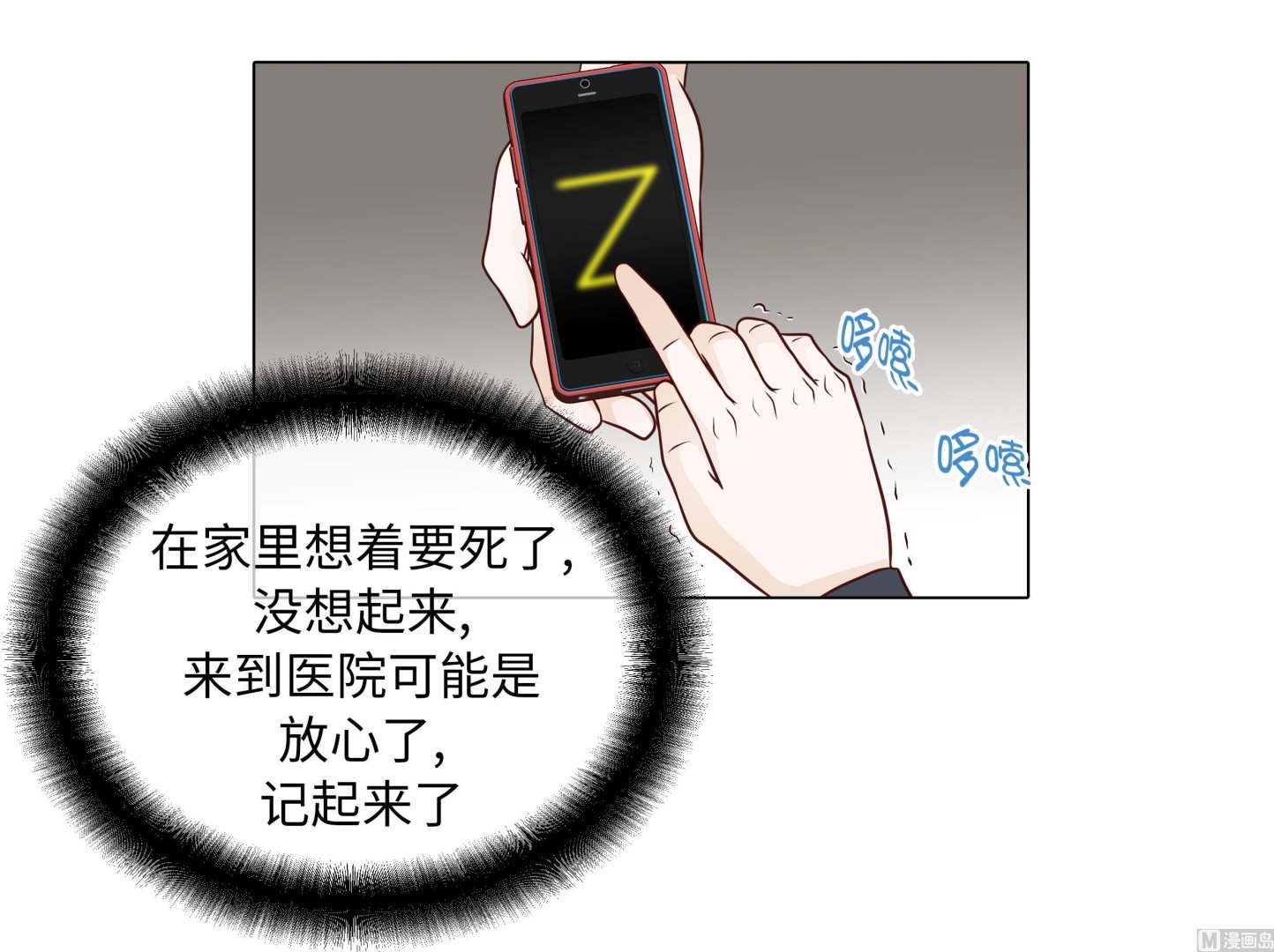 第76话 无法接通(1/2)-第76话