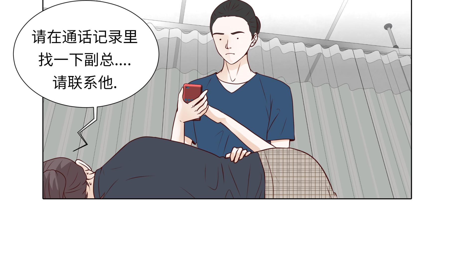 第76话 无法接通(1/2)-第76话
