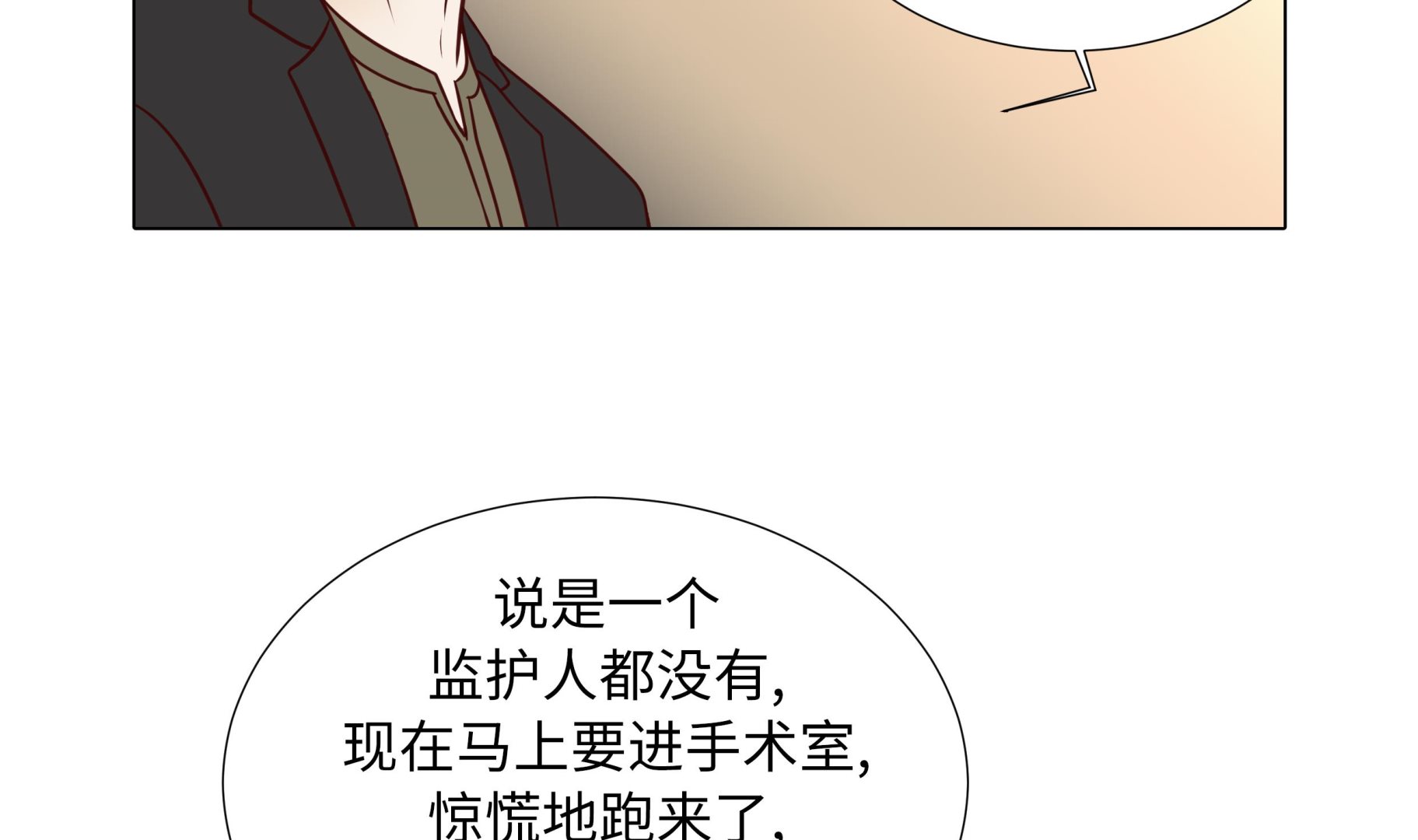 第76话 无法接通(1/2)-第76话