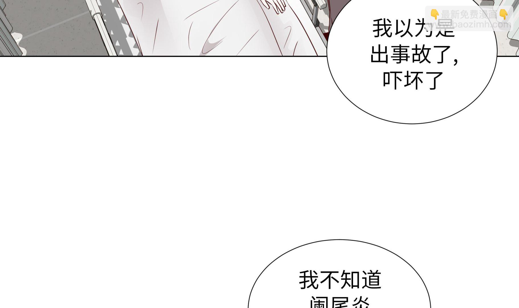 第76话 无法接通(1/2)-第76话