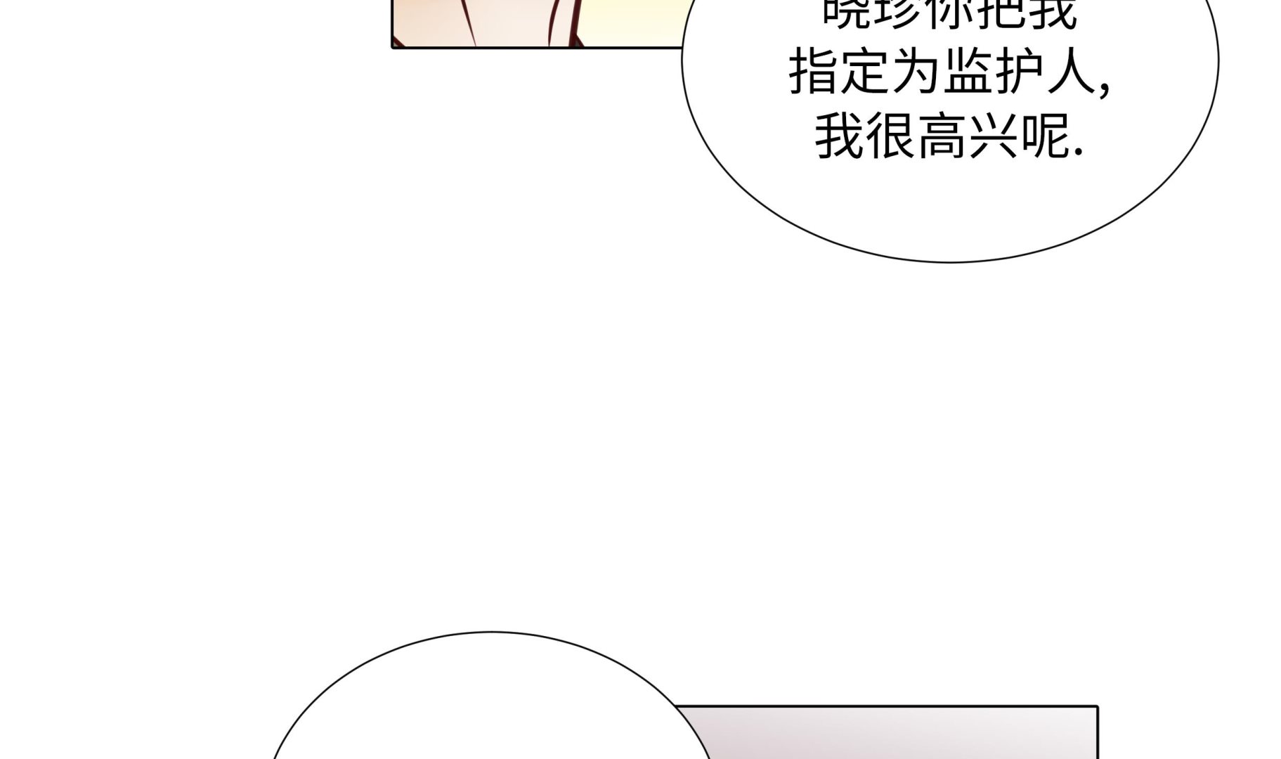 第76话 无法接通(1/2)-第76话