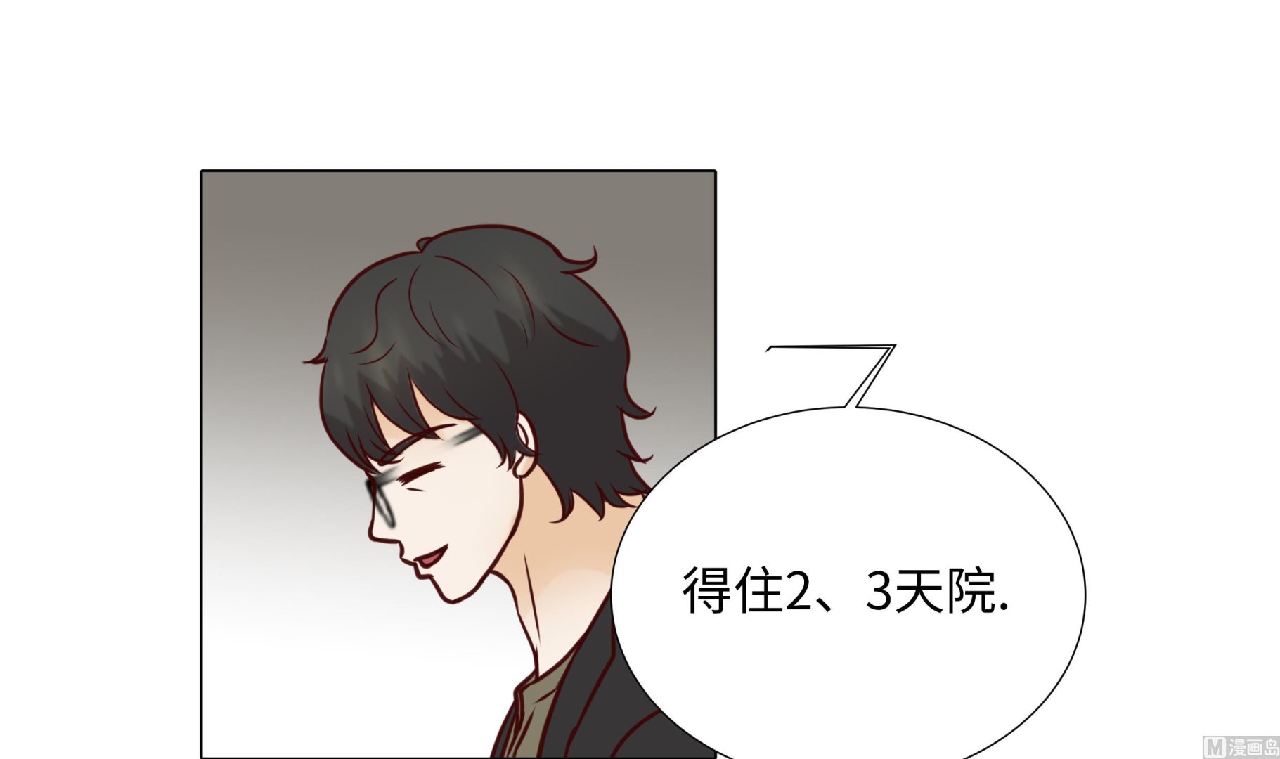 第76话 无法接通(1/2)-第76话