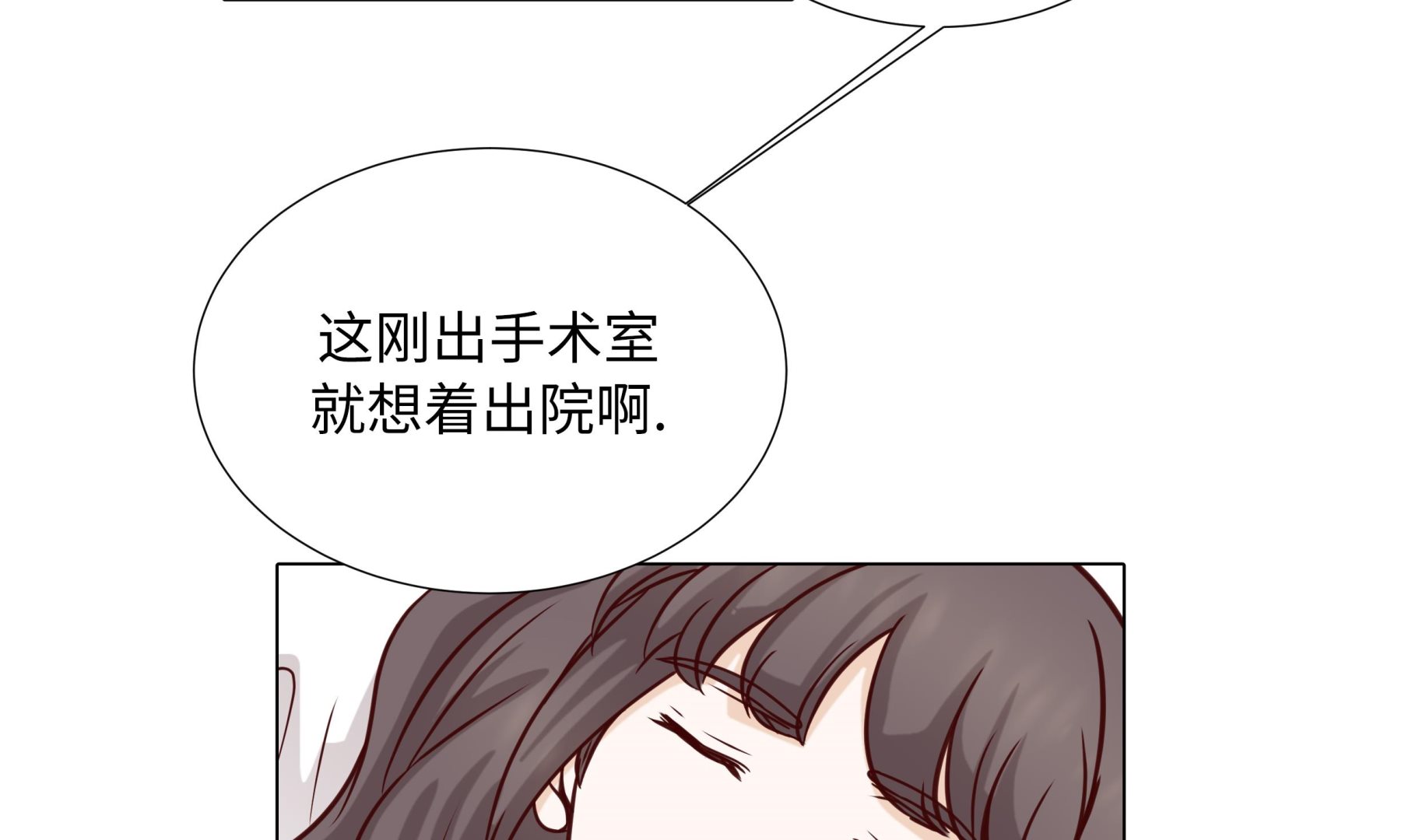 第76话 无法接通(1/2)-第76话