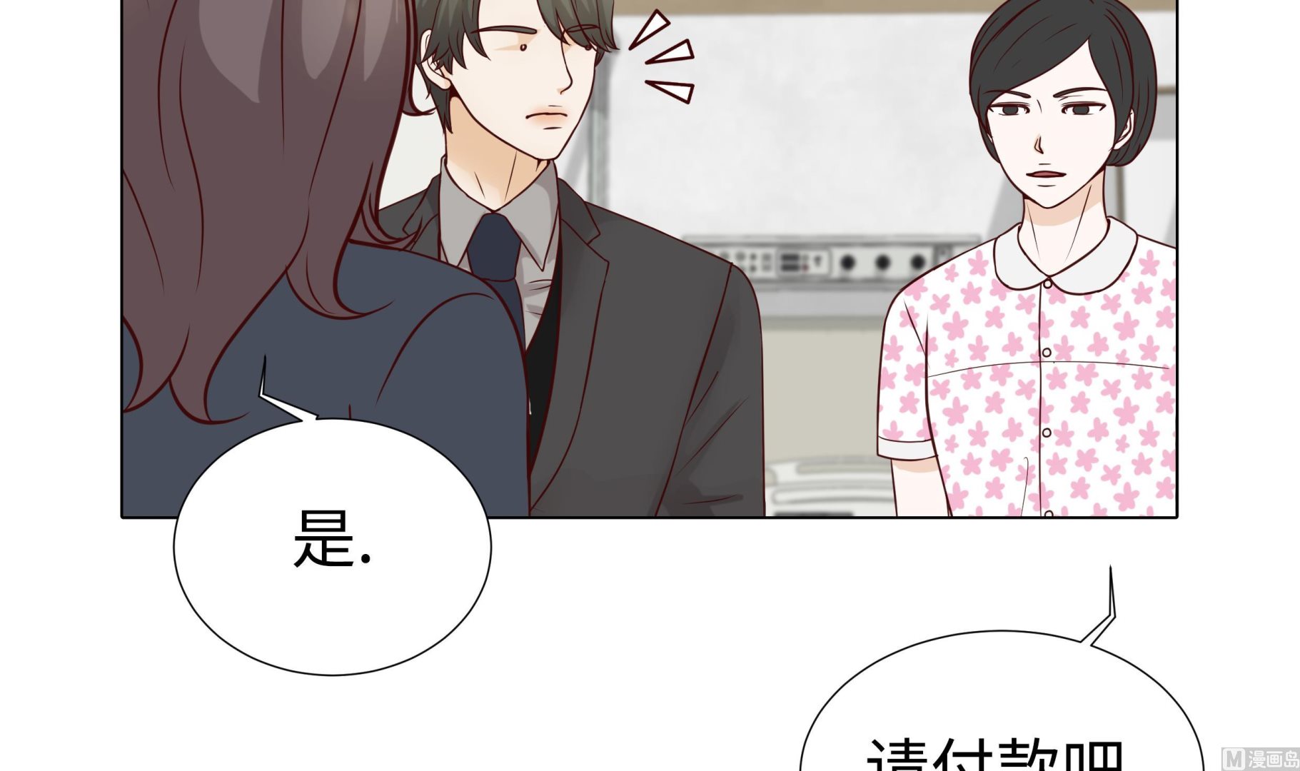 第78话 忘记密码(1/2)-第78话