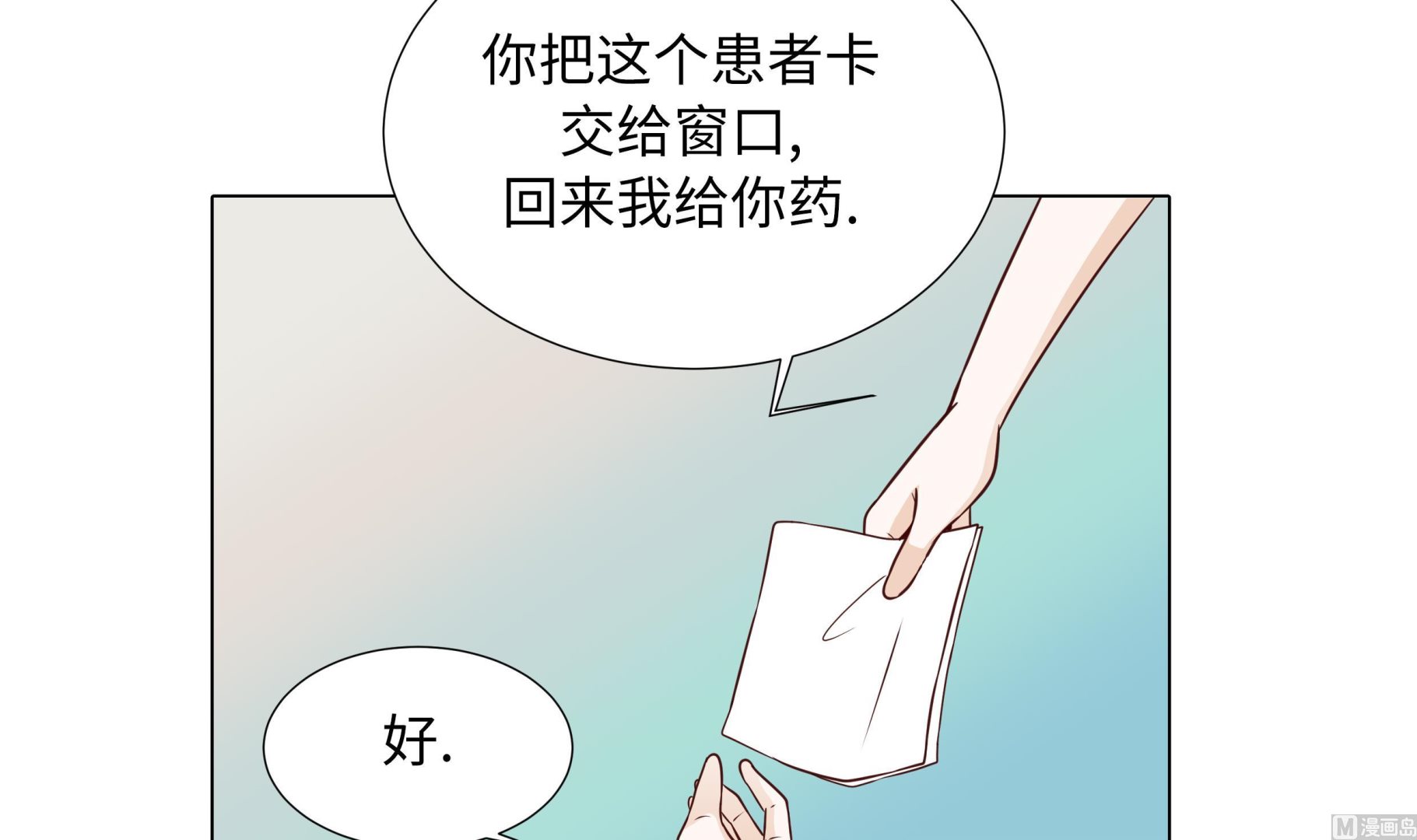 第78话 忘记密码(1/2)-第78话