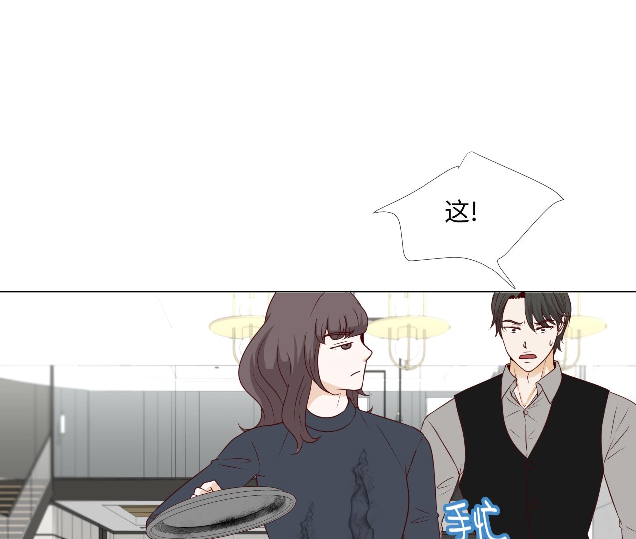 第80话 假装的恋人(1/2)-第80话