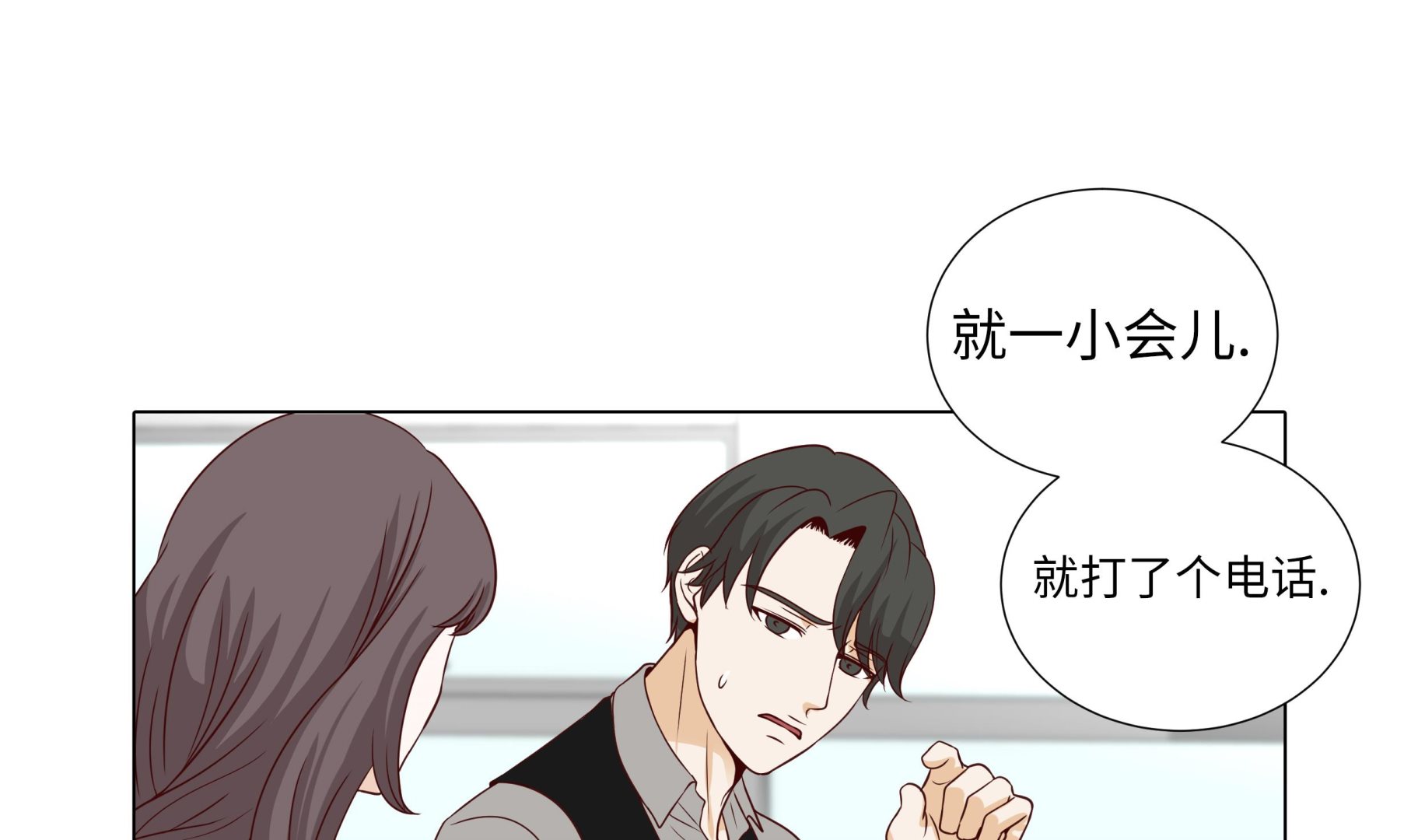 第80话 假装的恋人(1/2)-第80话