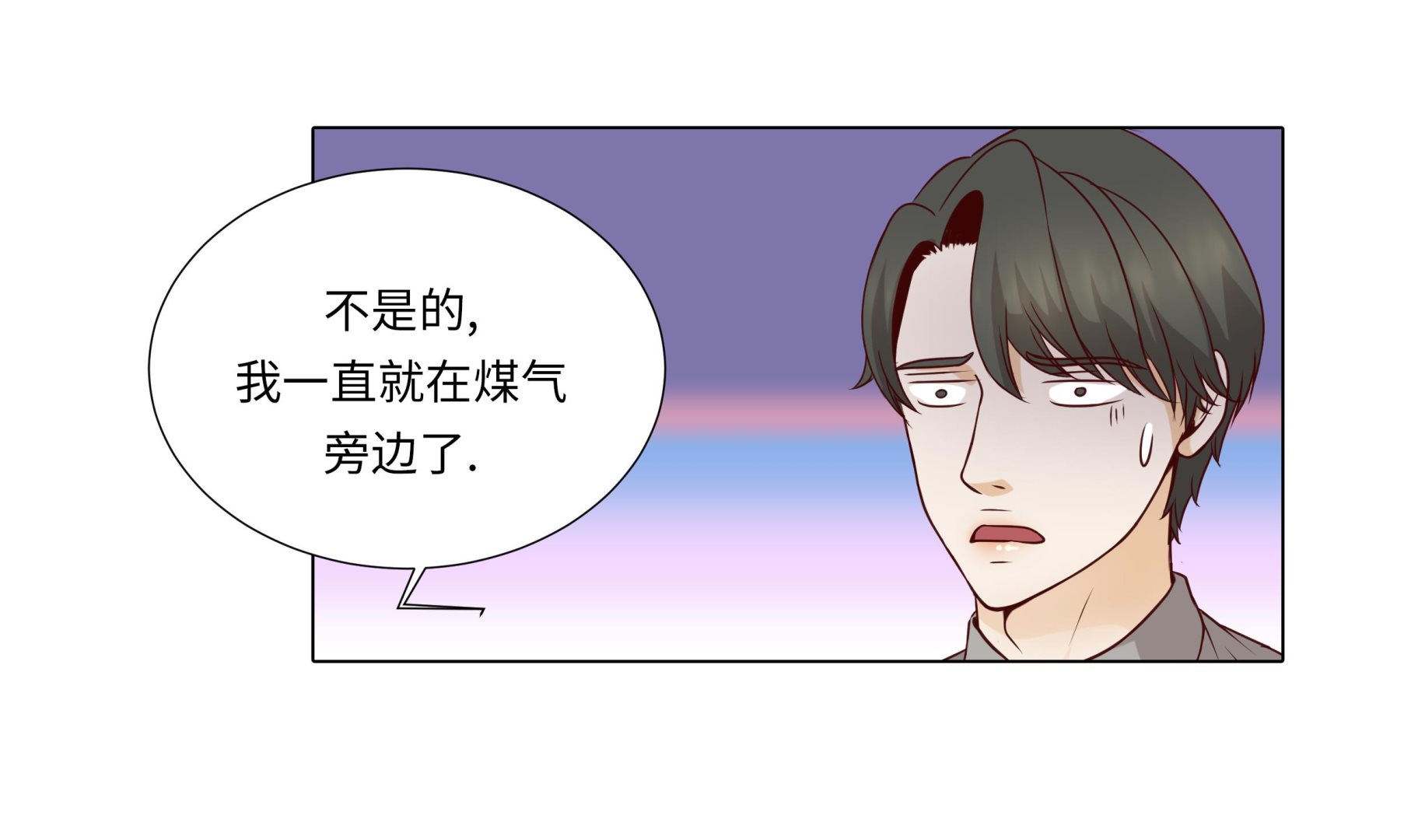 第80话 假装的恋人(1/2)-第80话