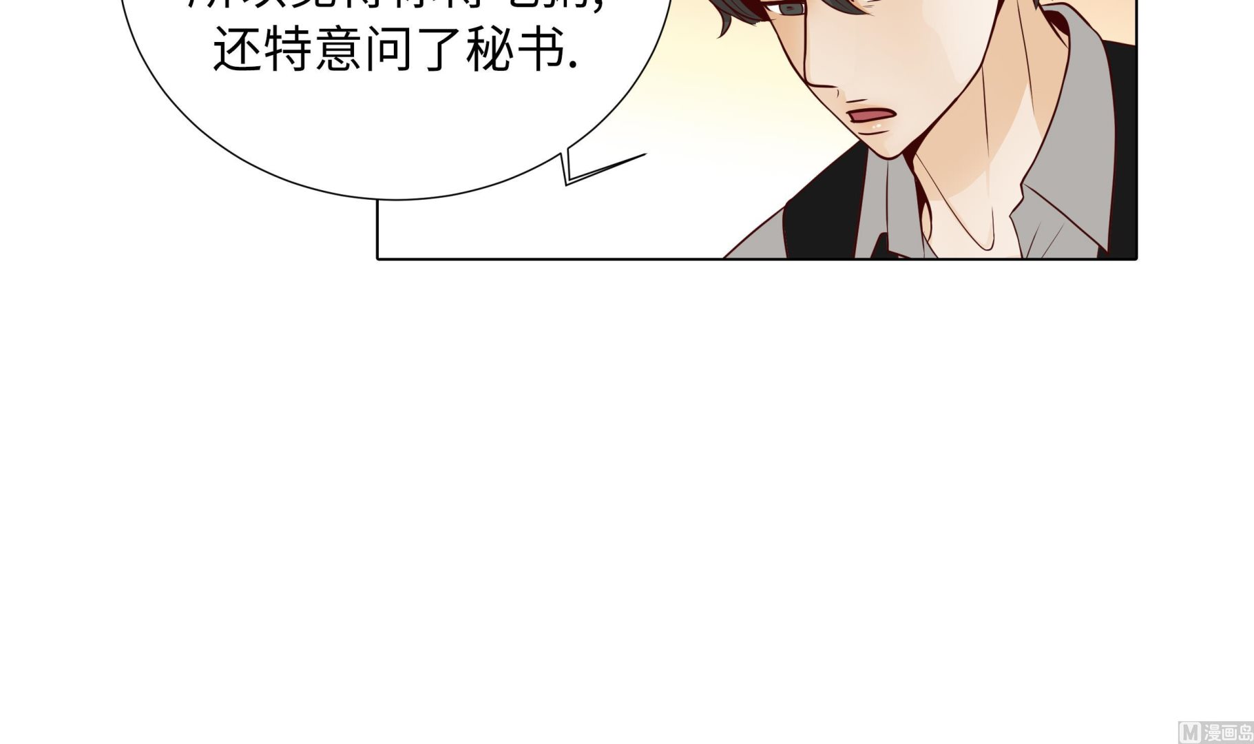 第80话 假装的恋人(1/2)-第80话