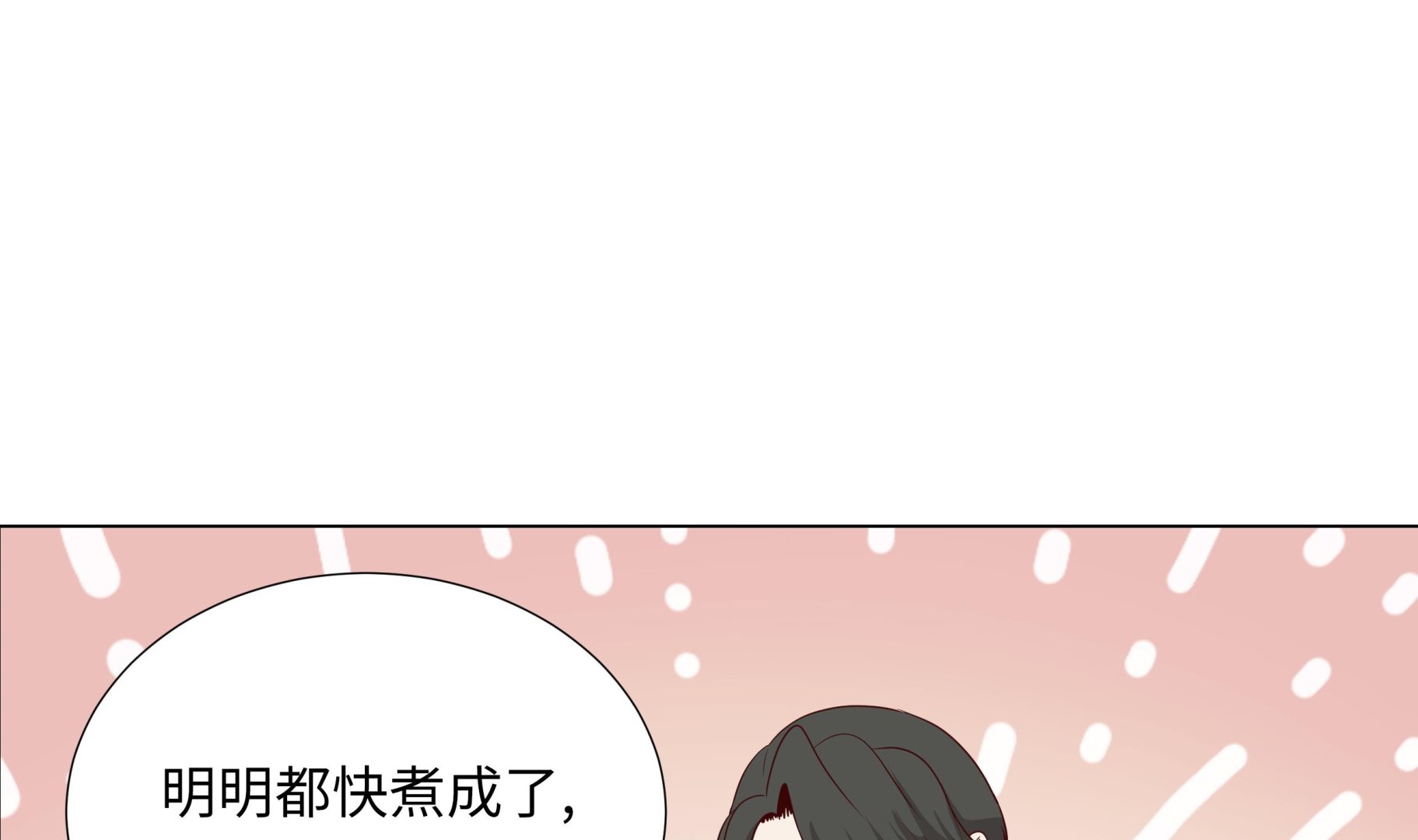 第80话 假装的恋人(1/2)-第80话