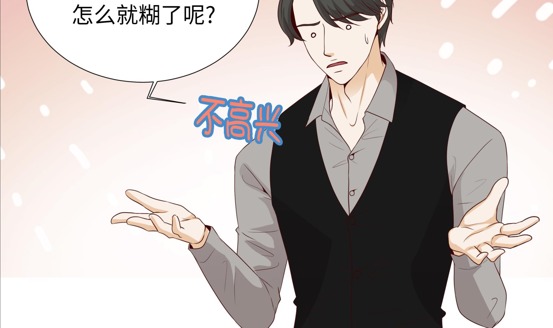 第80话 假装的恋人(1/2)-第80话