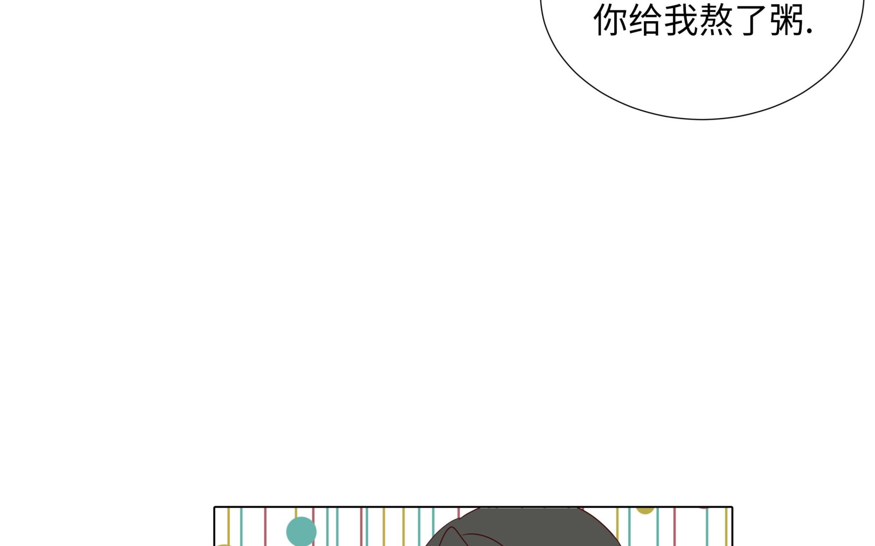 第80话 假装的恋人(1/2)-第80话