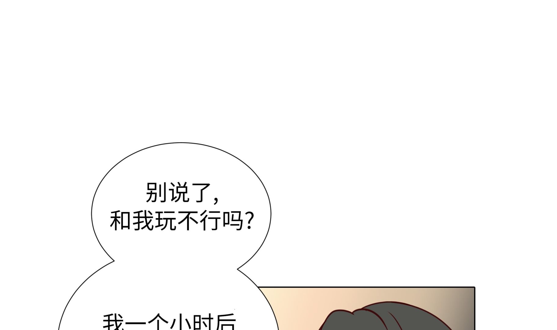 第82话 孩子出生(1/2)-第82话