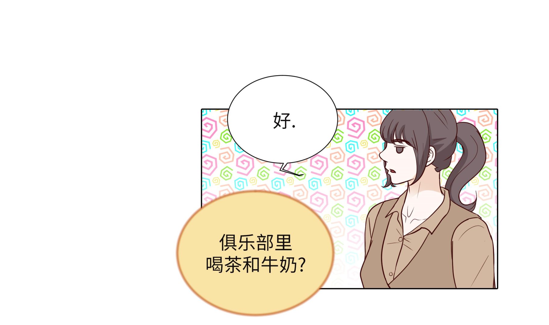 第84话 你动一下试试(1/2)-第84话