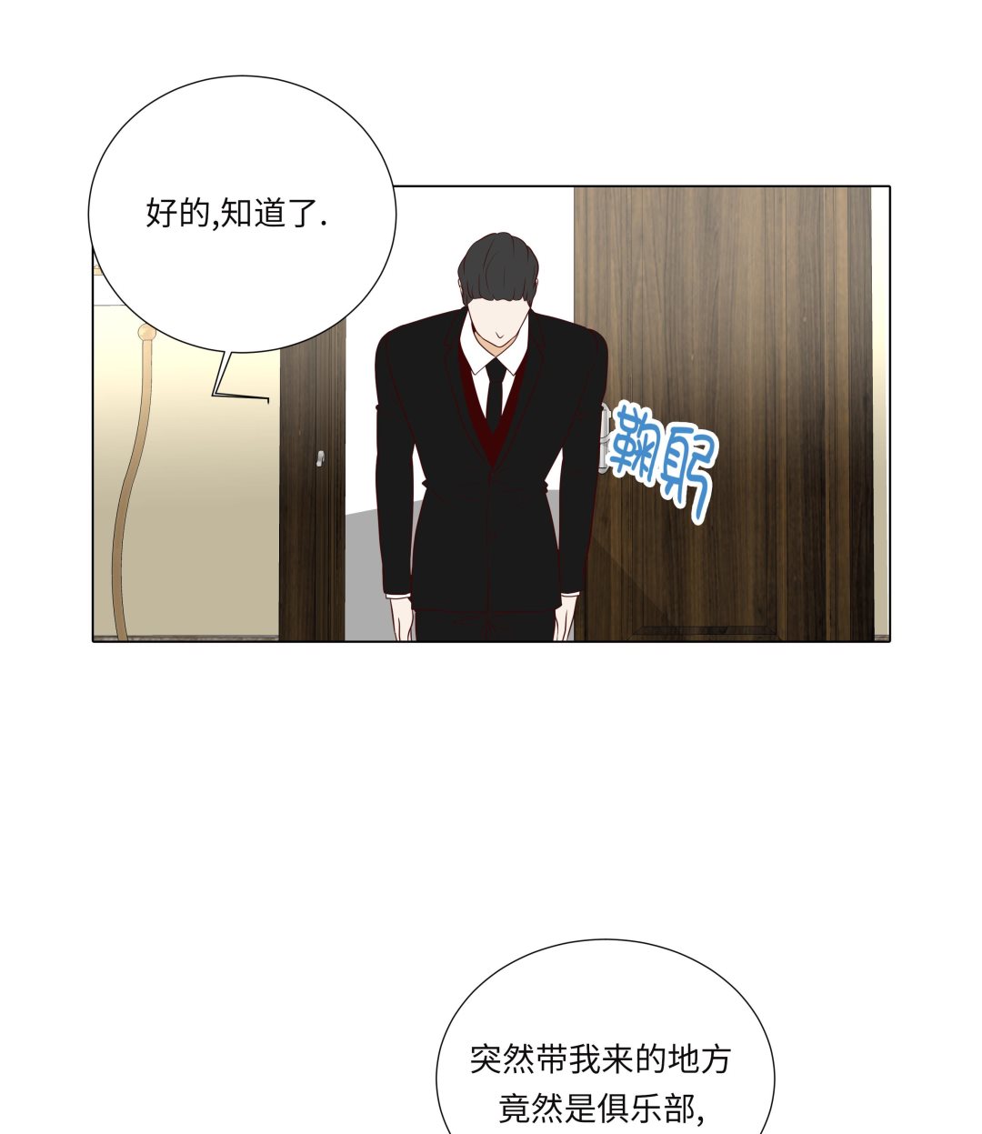 第84话 你动一下试试(1/2)-第84话