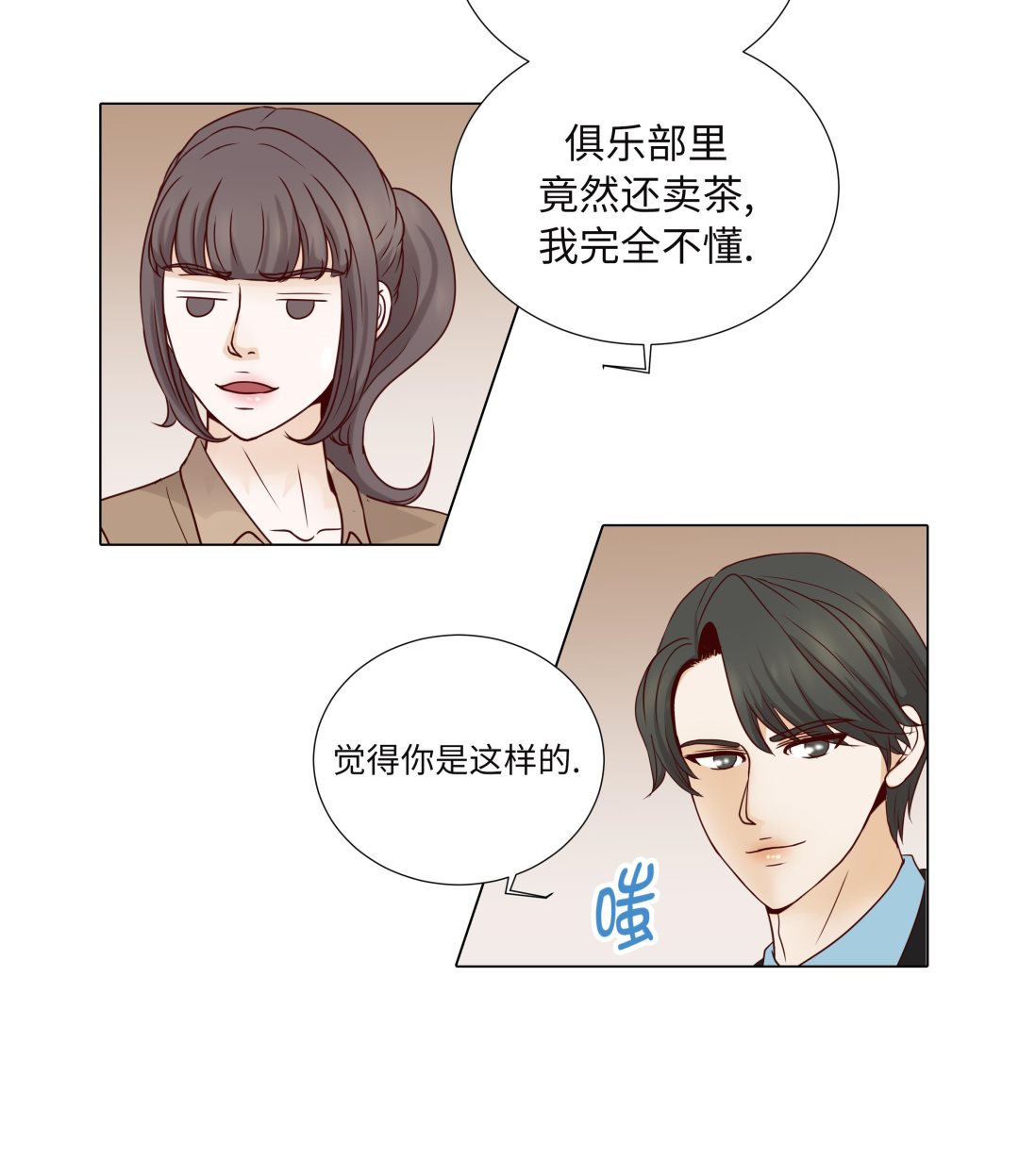 第84话 你动一下试试(1/2)-第84话